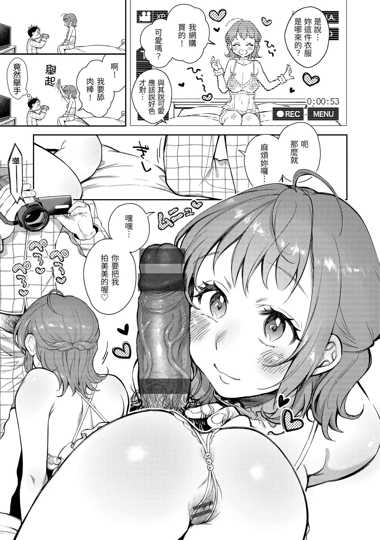 Haru no Uzuki - Spring Aches page 38