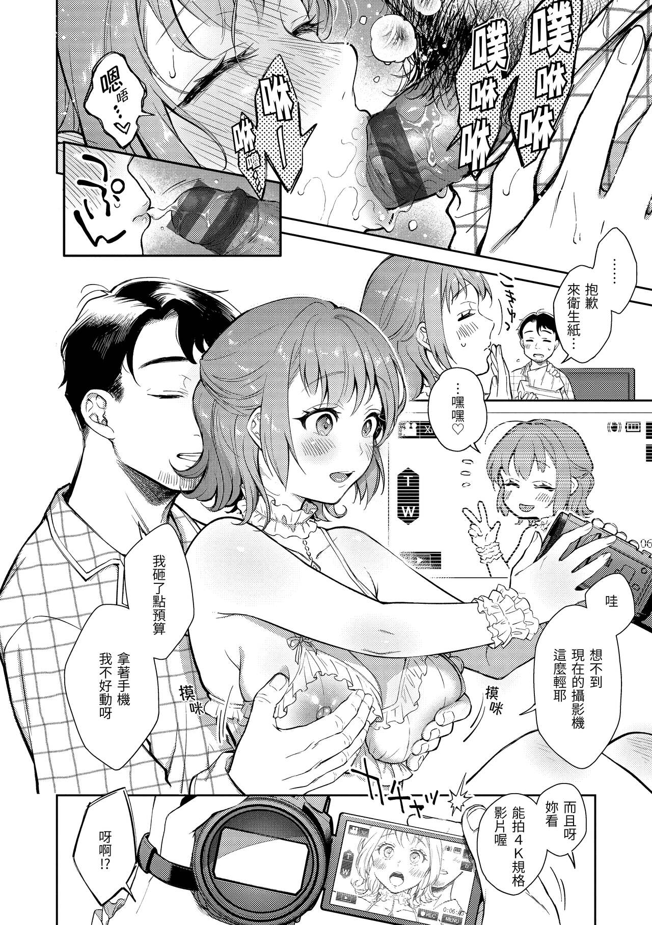 Haru no Uzuki - Spring Aches page 41