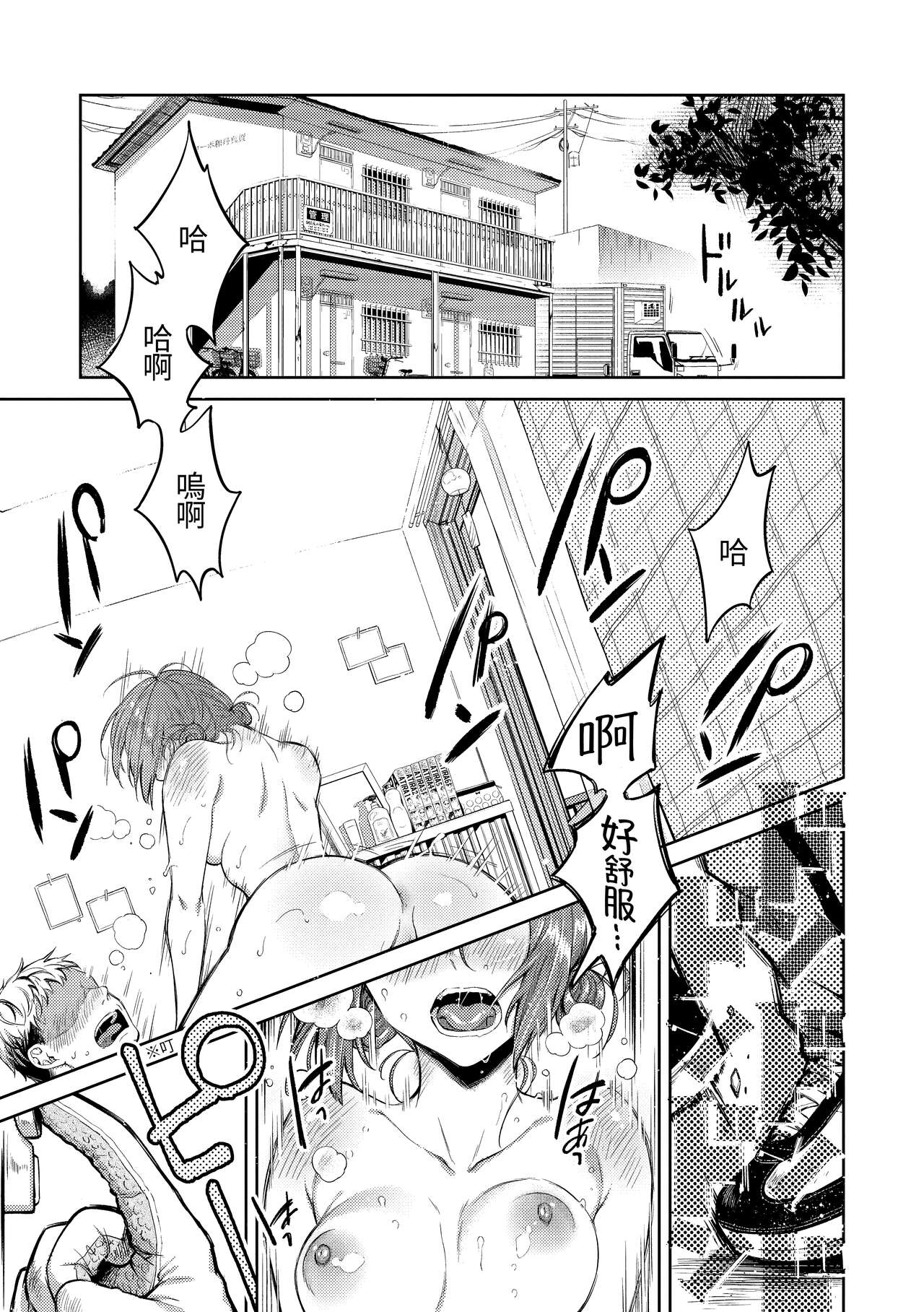 Haru no Uzuki - Spring Aches page 54
