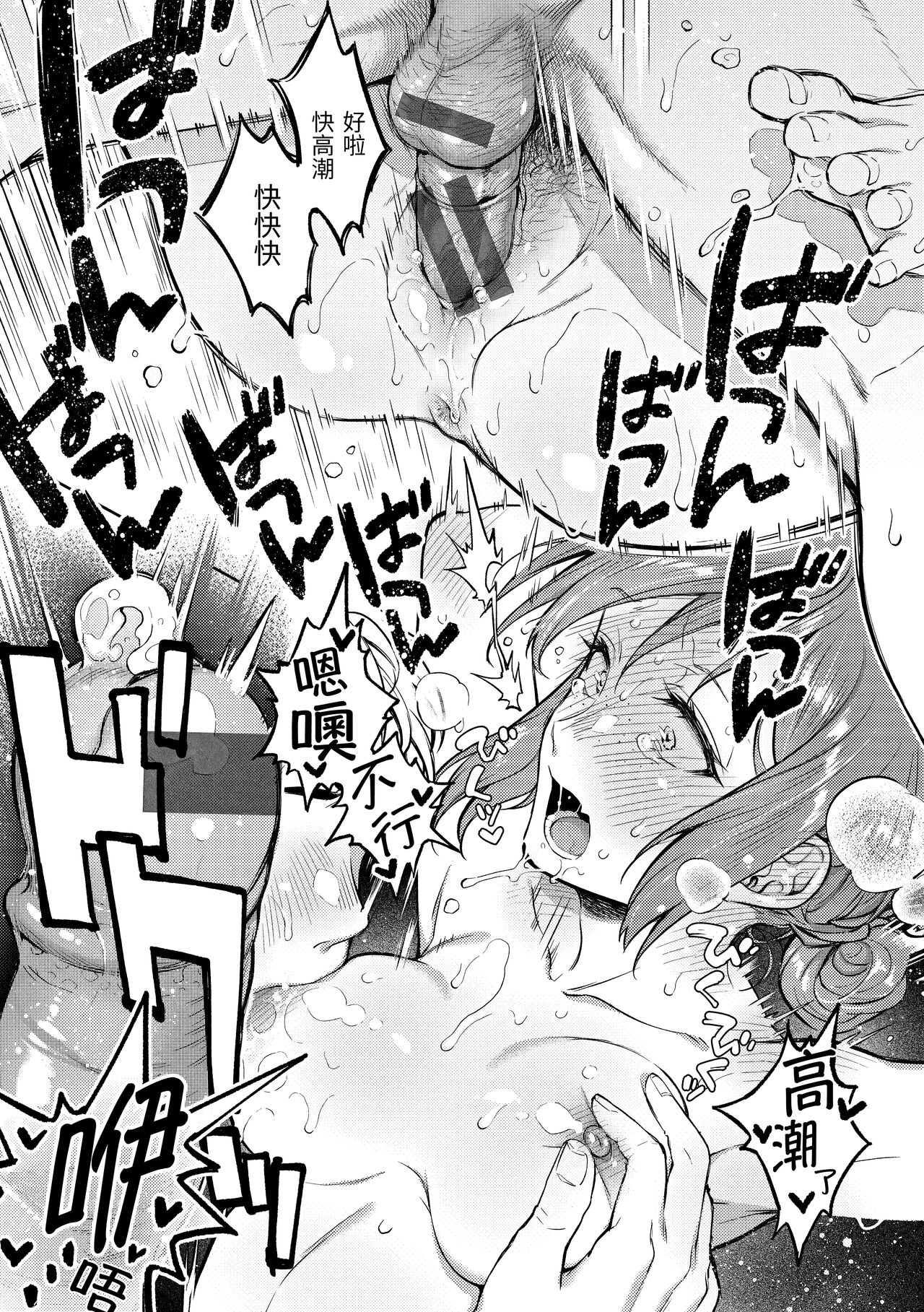 Haru no Uzuki - Spring Aches page 70