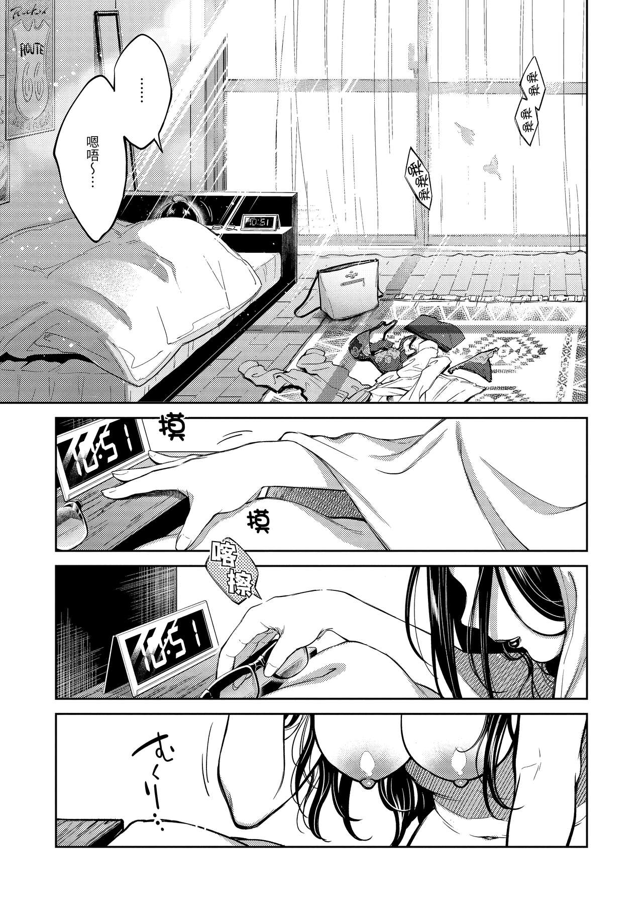 Haru no Uzuki - Spring Aches page 80