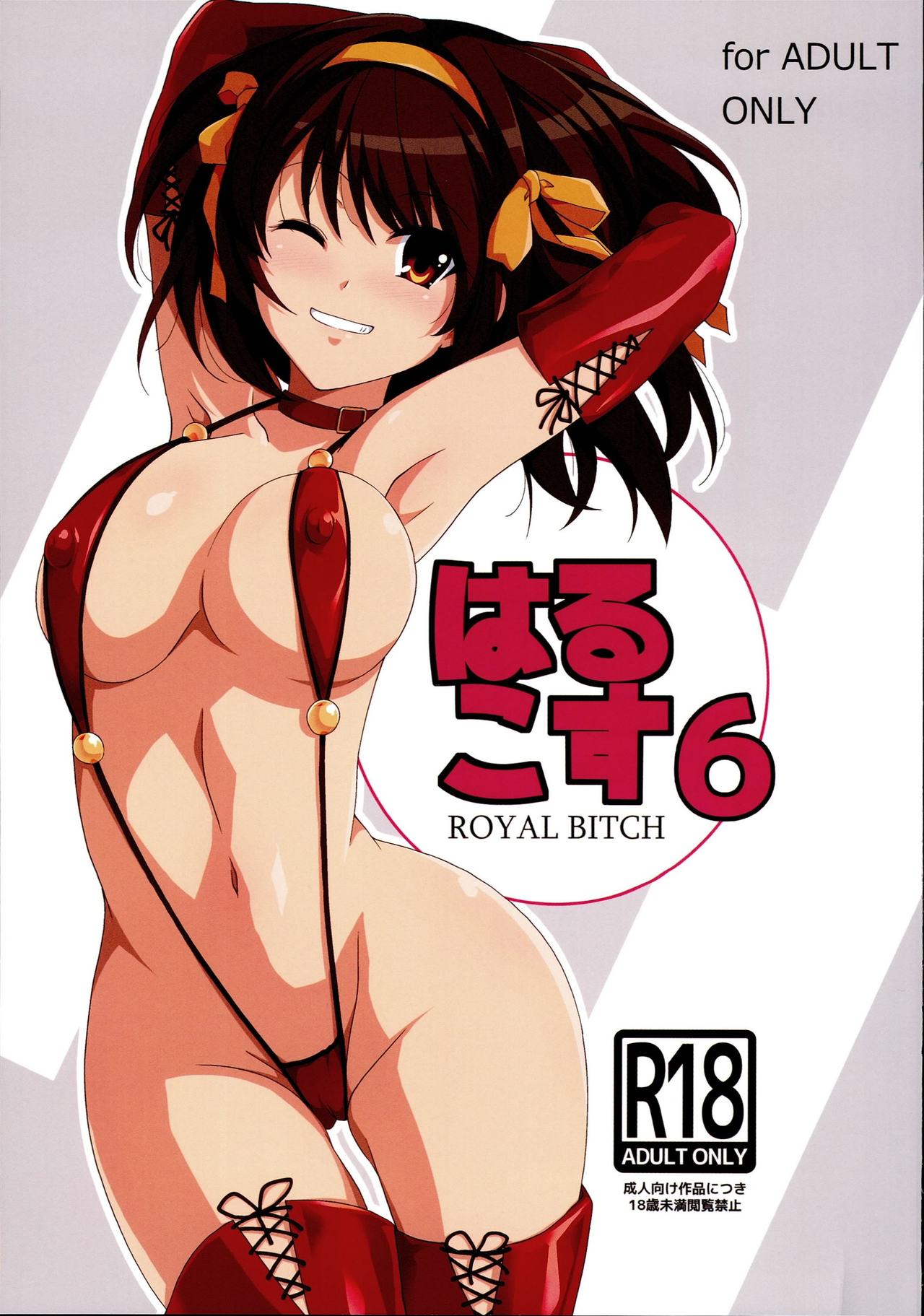 Harucos 6 page 1