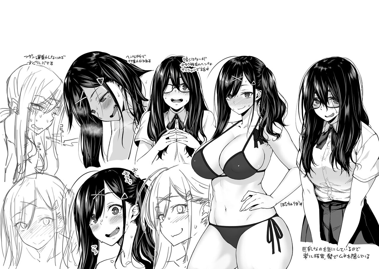 Haruiro Kanojo + Extra page 237