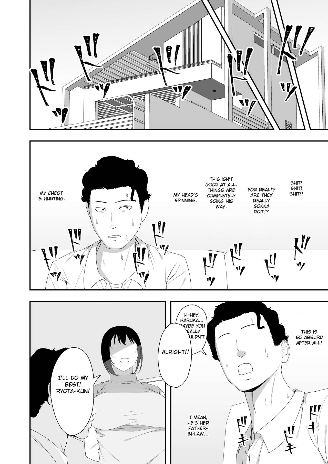 Haruka to Oyaji no Kozukuri Shuukan page 14