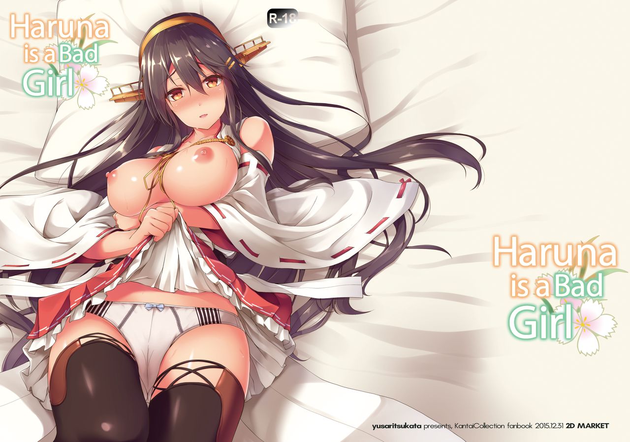Haruna is a Bad Girl page 1