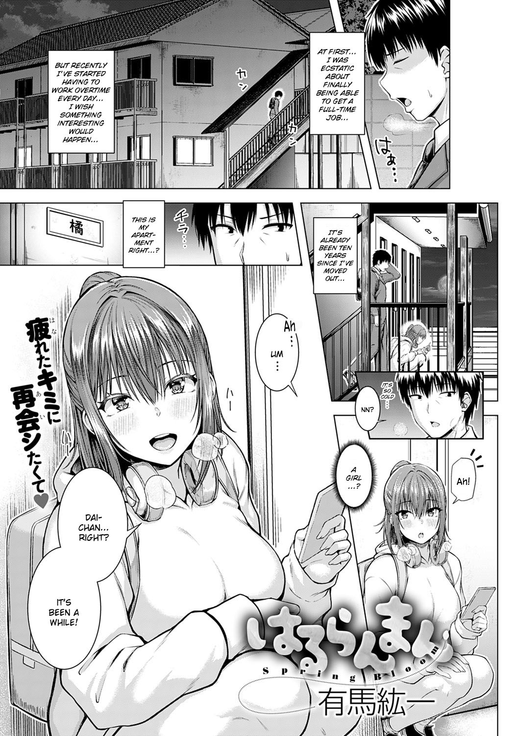 Haruranman - Spring Bloom page 1