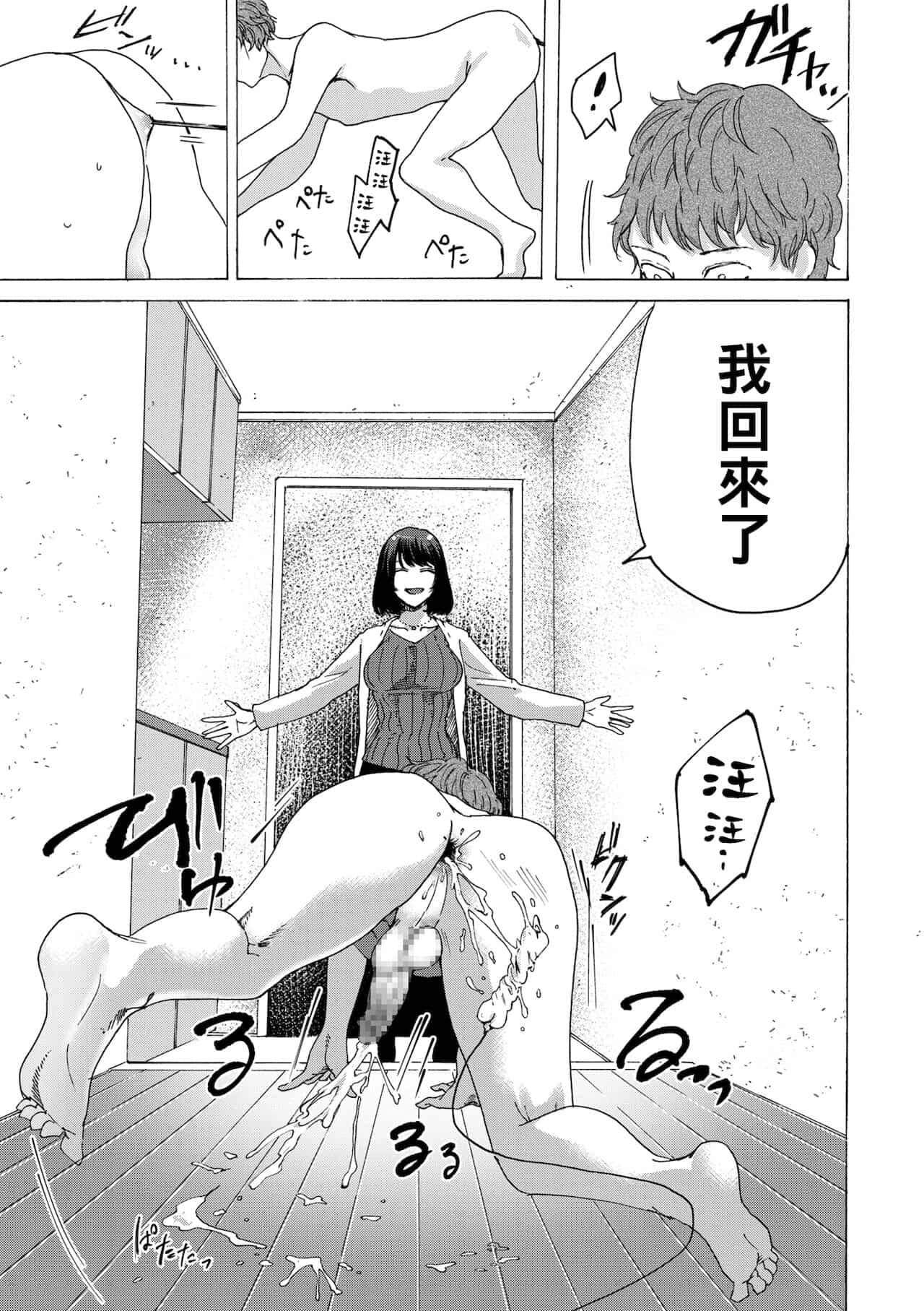 hasebe souutsu collection page 104