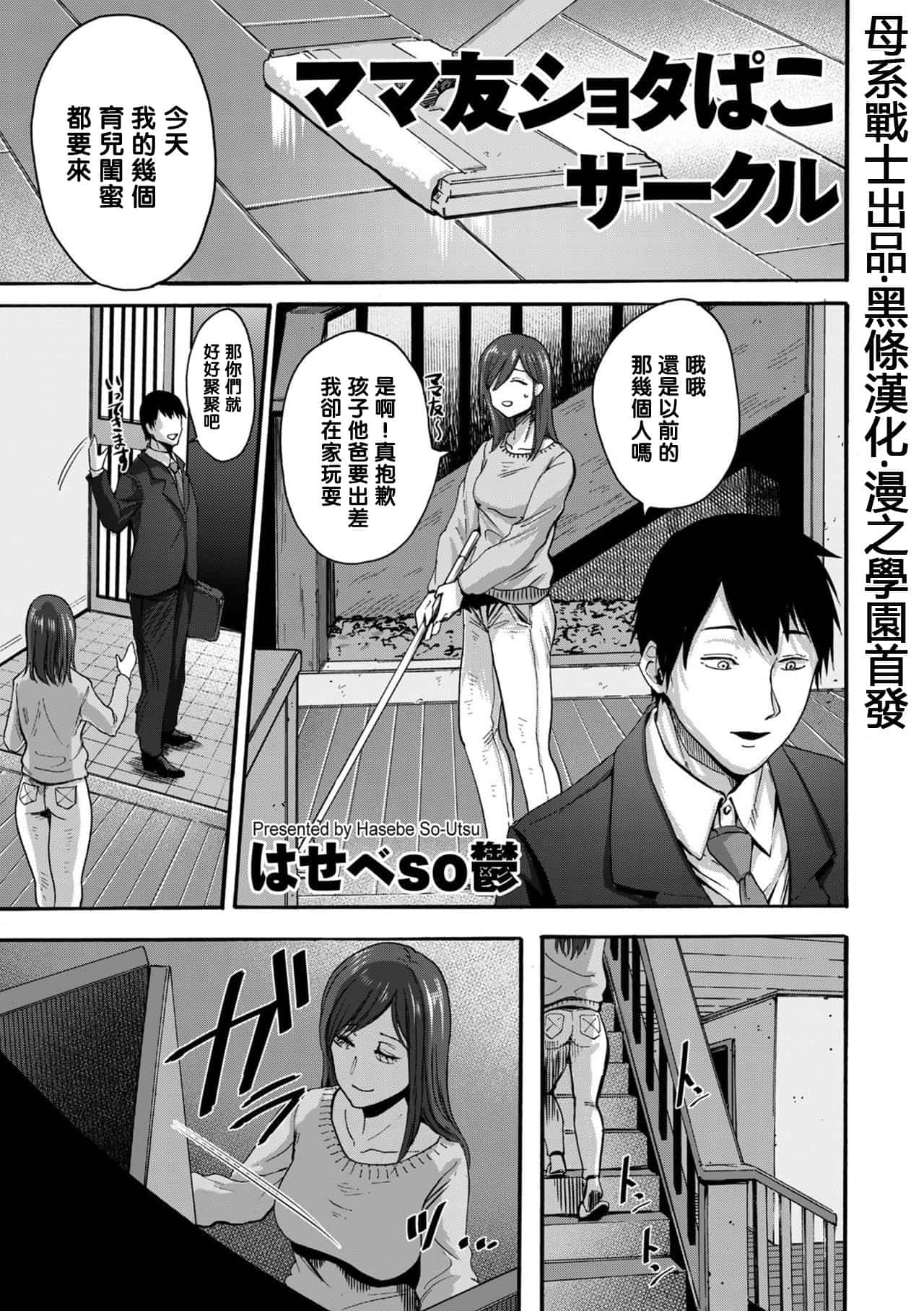 hasebe souutsu collection page 106