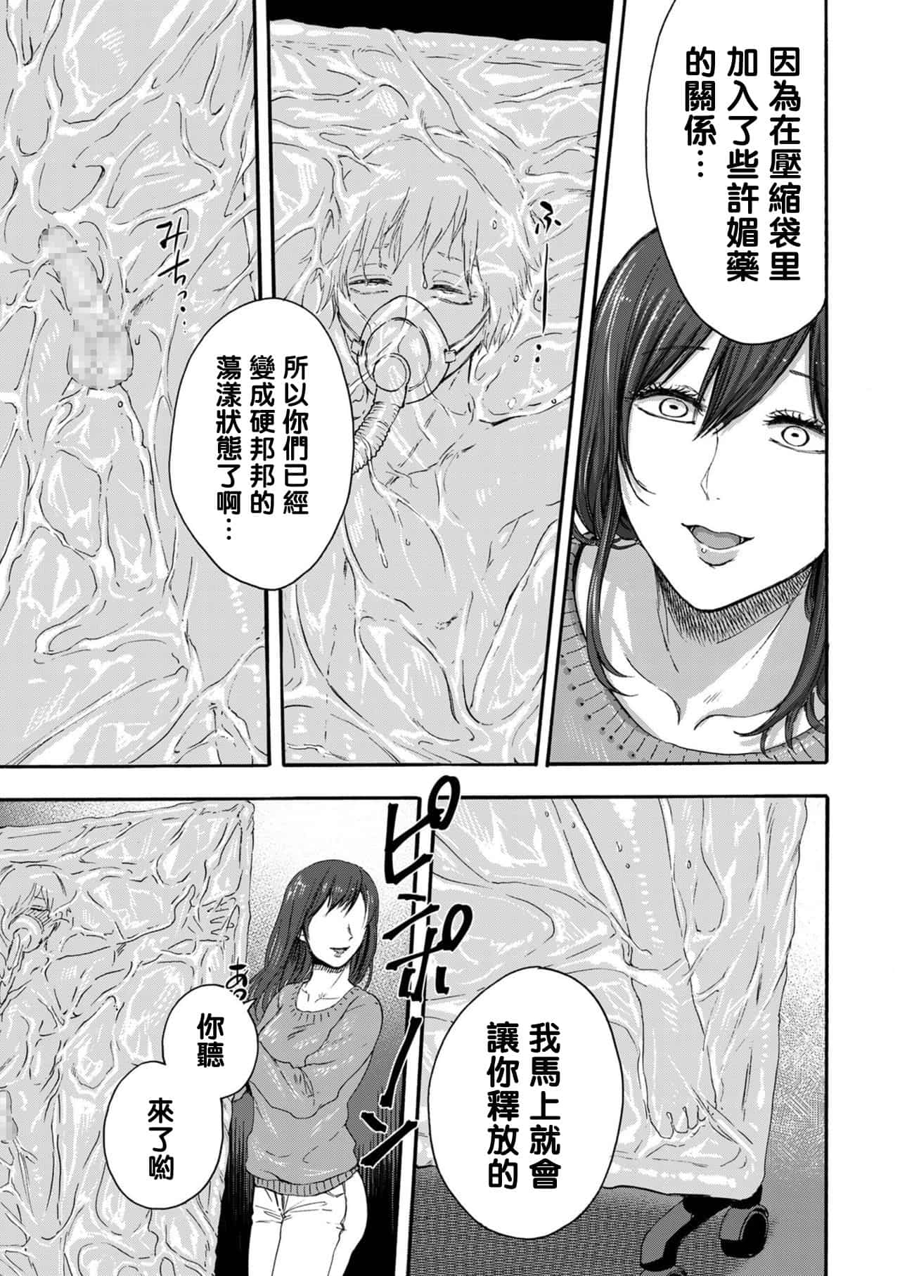 hasebe souutsu collection page 108