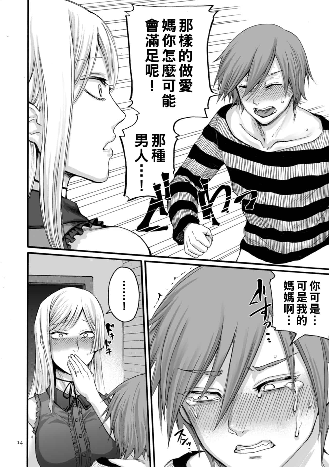 hasebe souutsu collection page 11