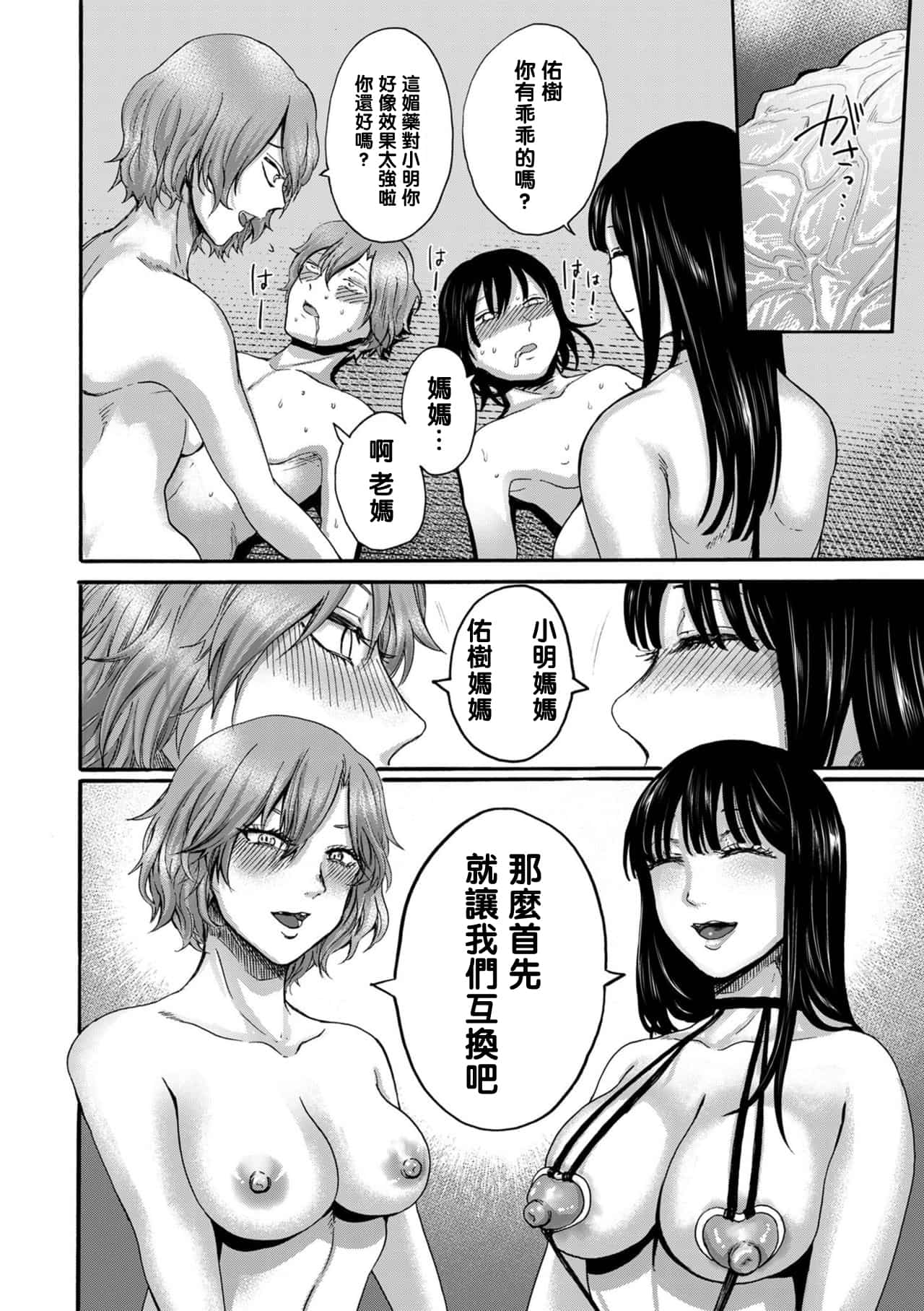hasebe souutsu collection page 111