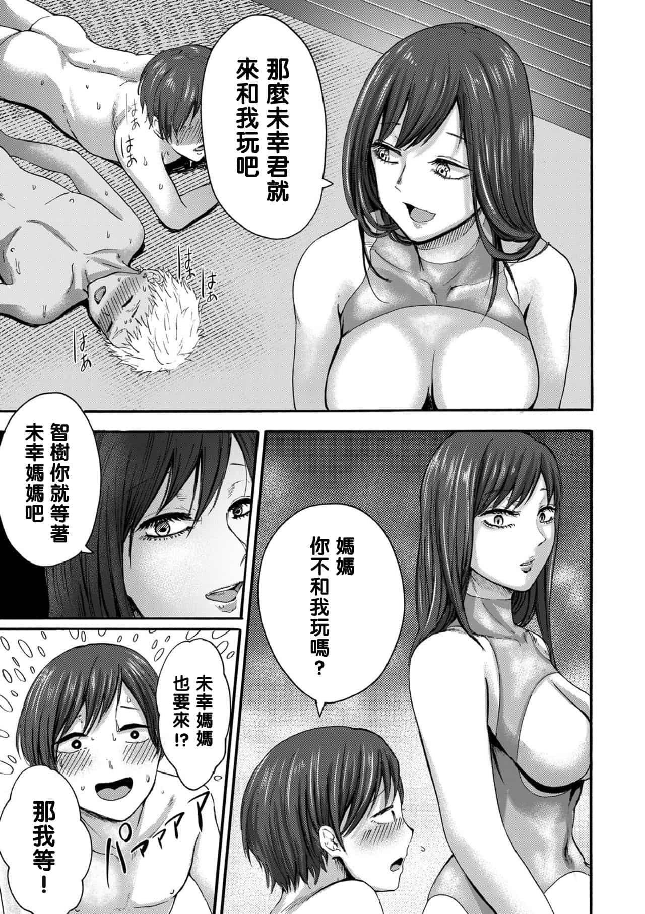 hasebe souutsu collection page 112
