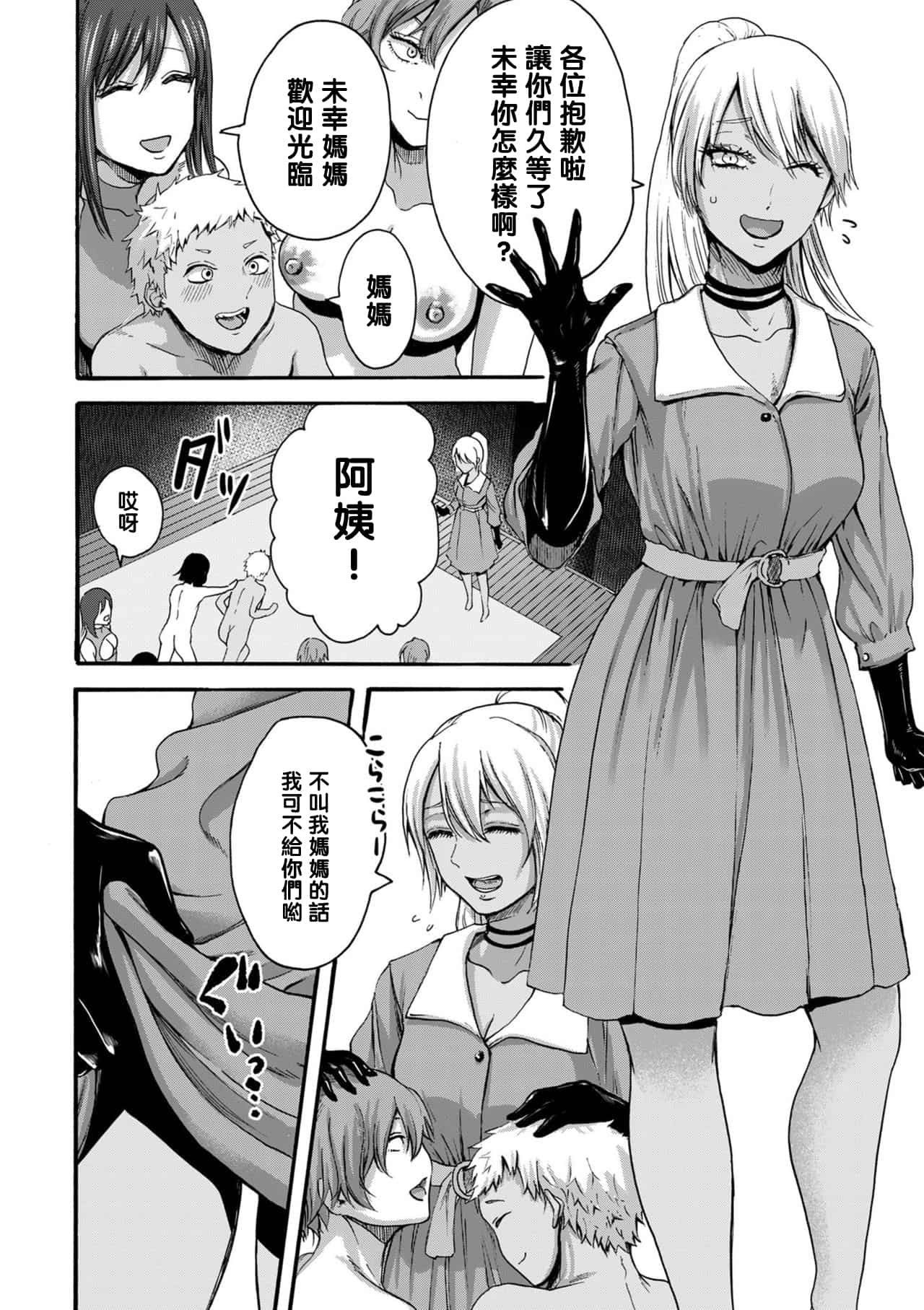 hasebe souutsu collection page 119