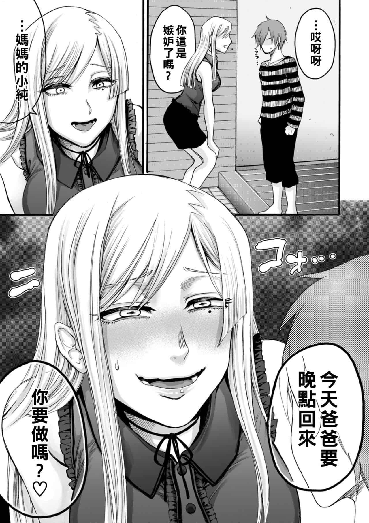 hasebe souutsu collection page 12