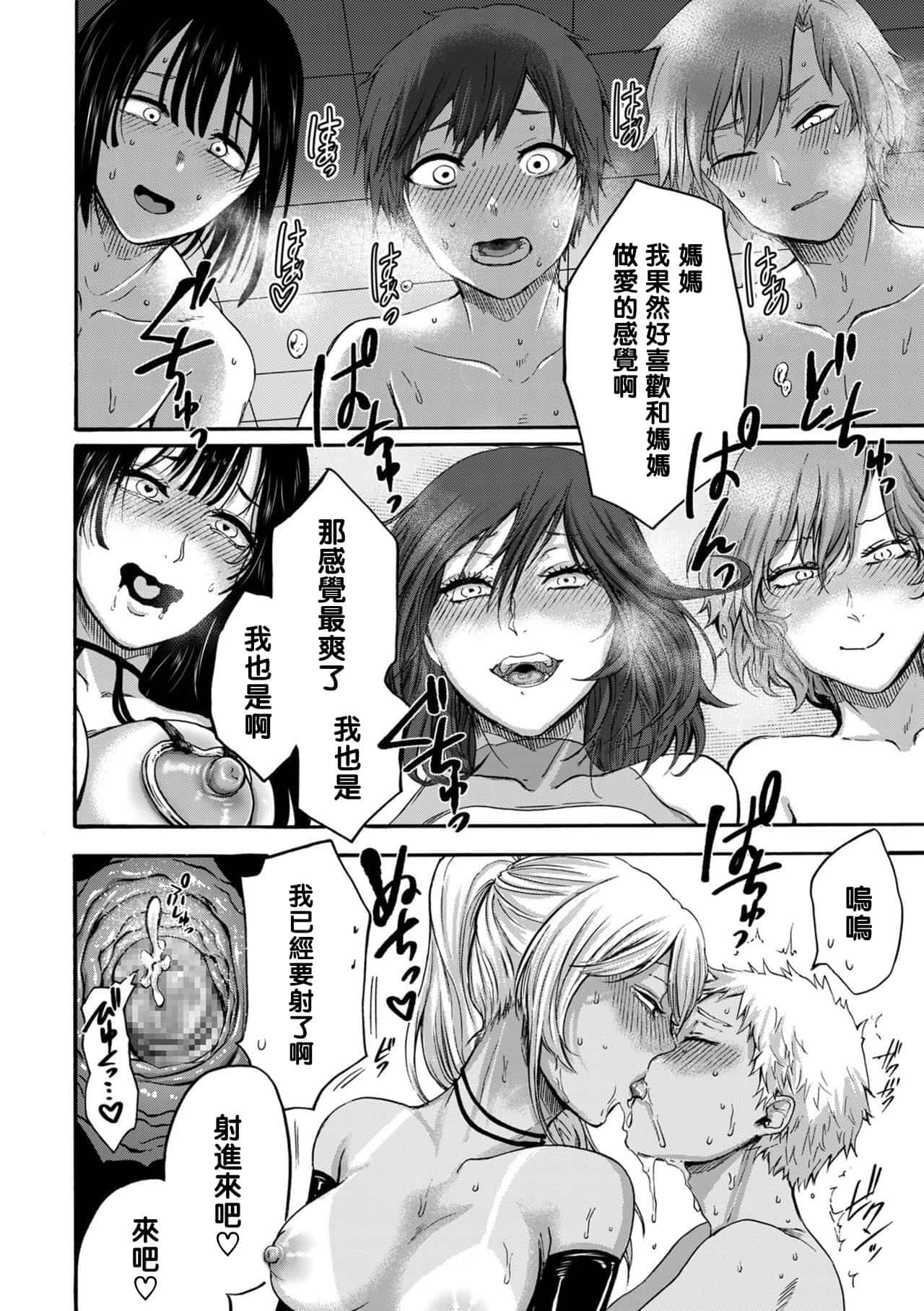 hasebe souutsu collection page 125