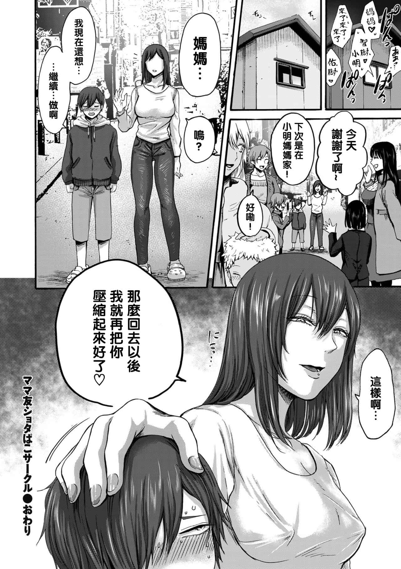hasebe souutsu collection page 127