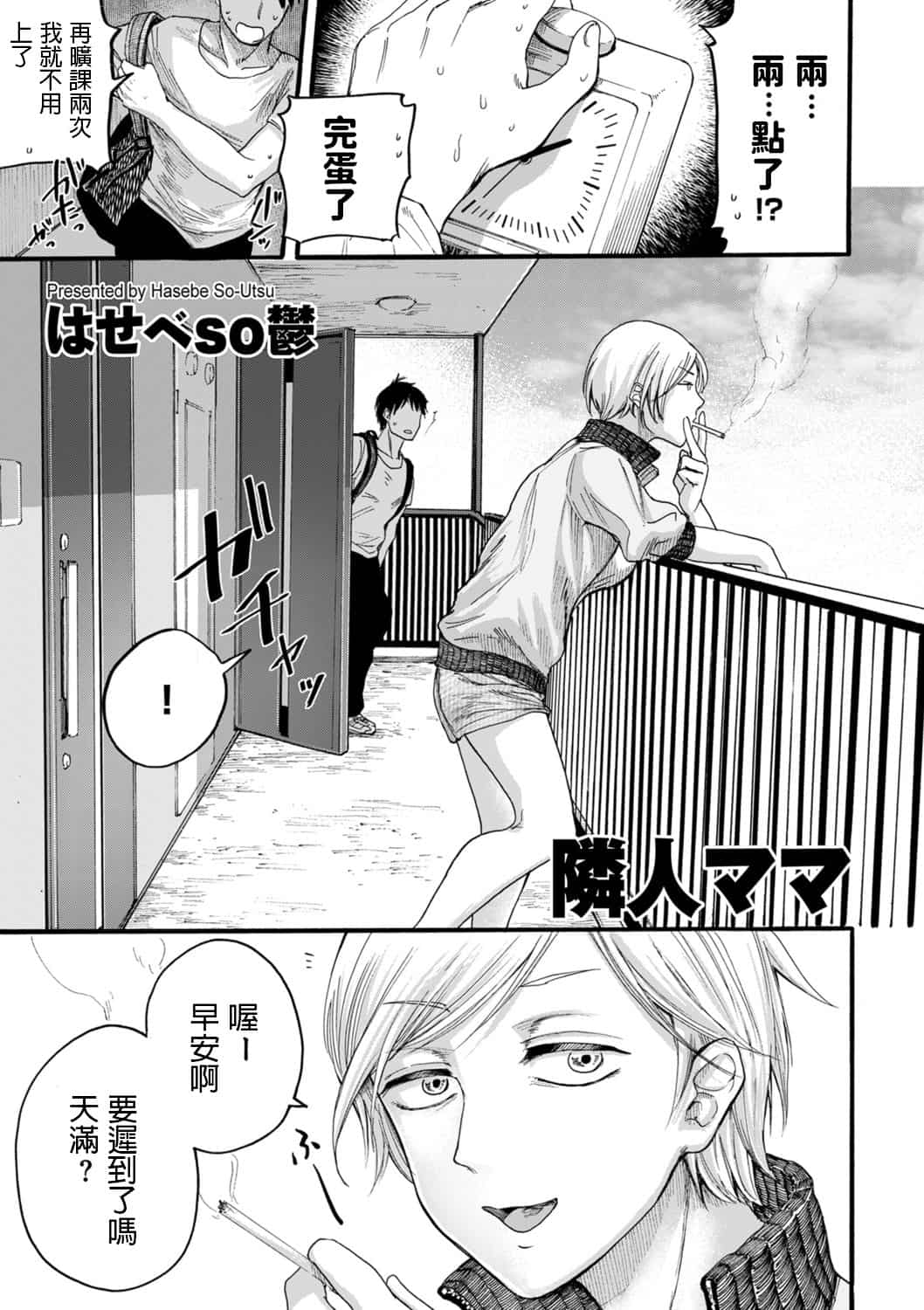 hasebe souutsu collection page 128