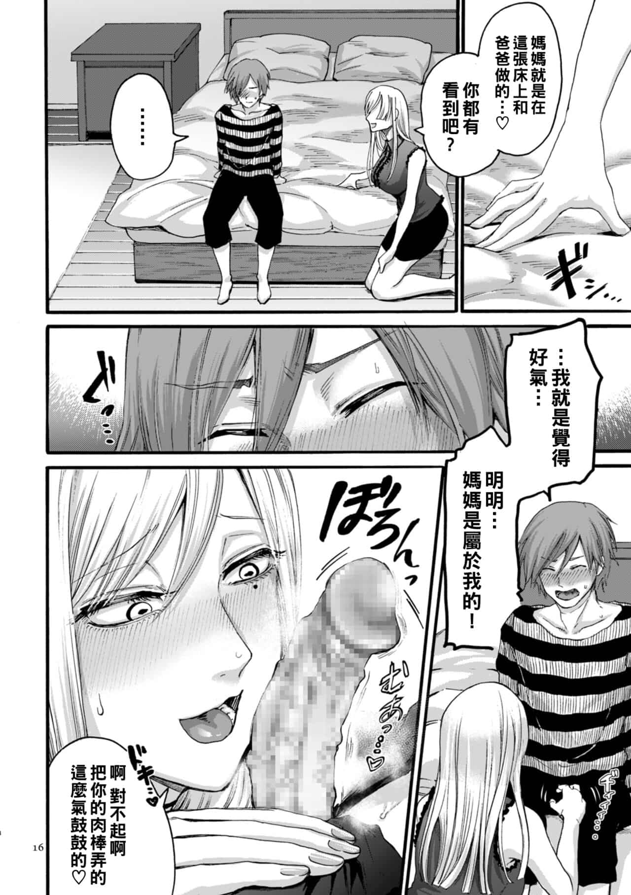 hasebe souutsu collection page 13
