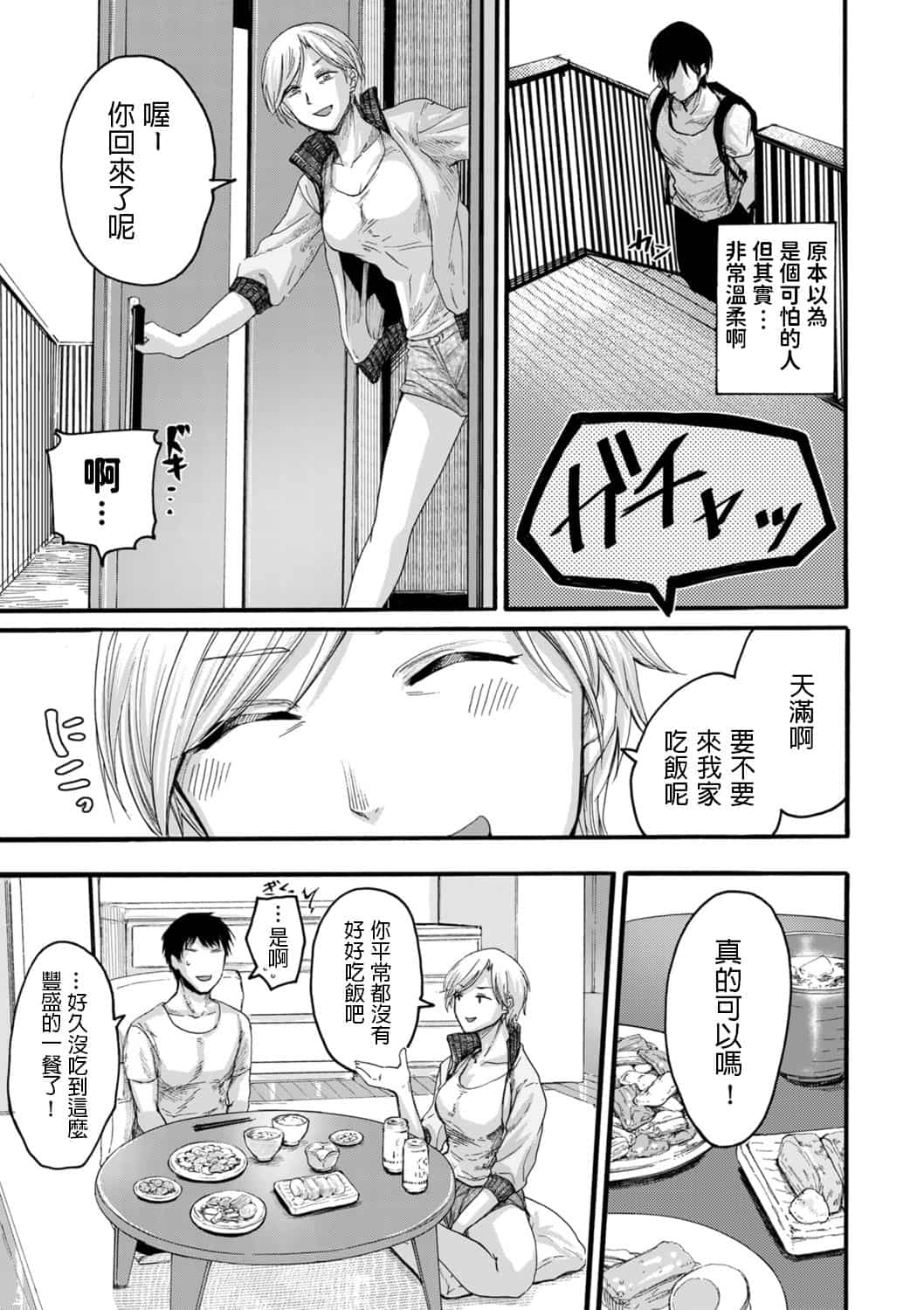 hasebe souutsu collection page 130