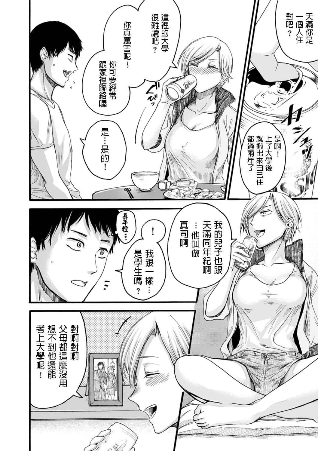 hasebe souutsu collection page 131