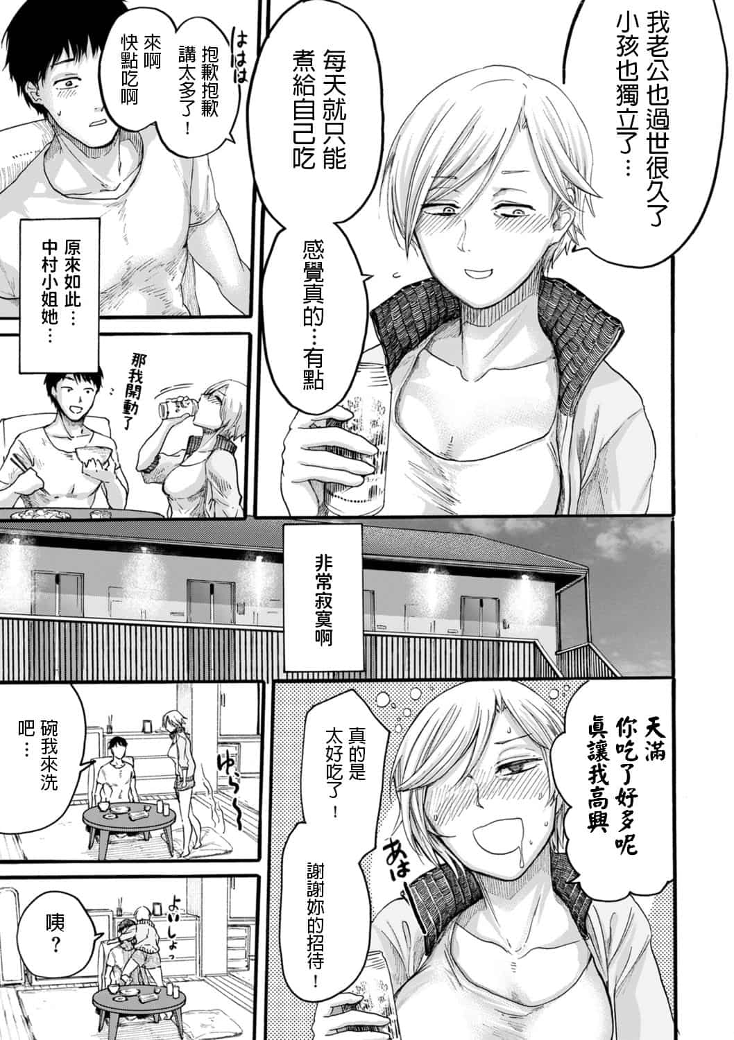 hasebe souutsu collection page 132