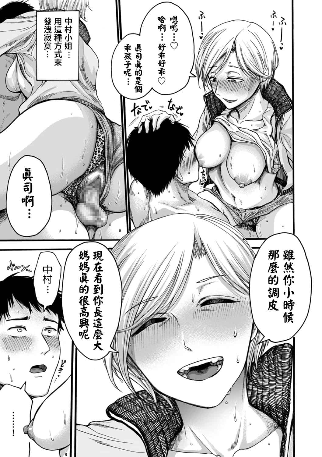 hasebe souutsu collection page 138