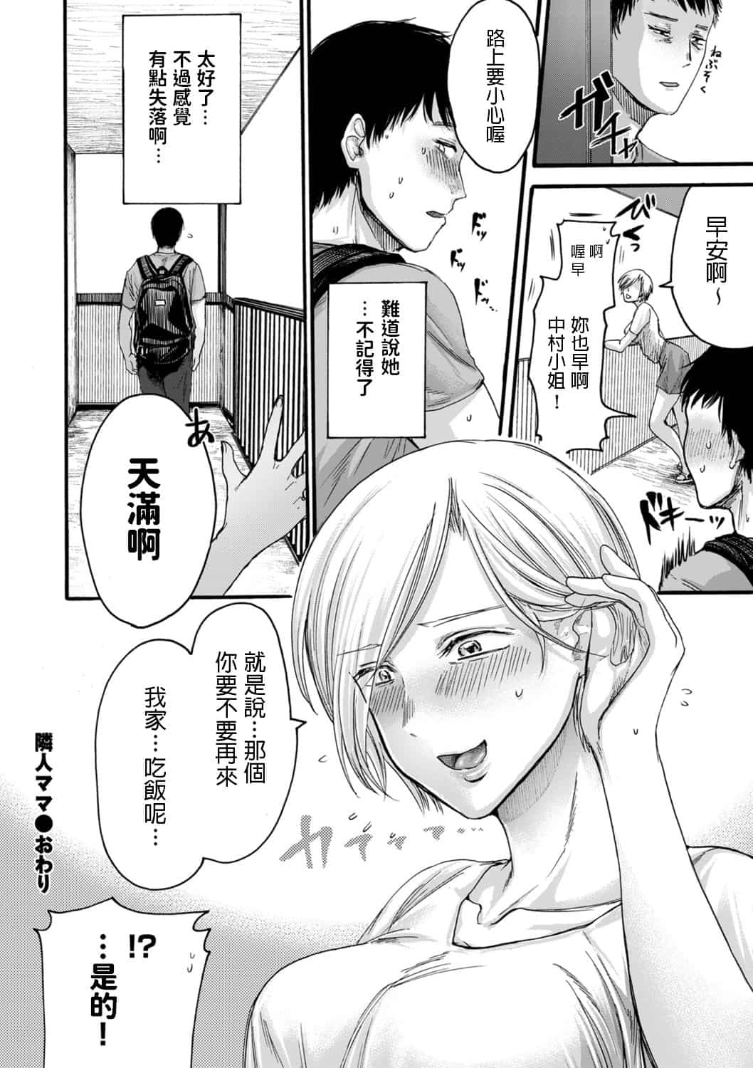 hasebe souutsu collection page 147
