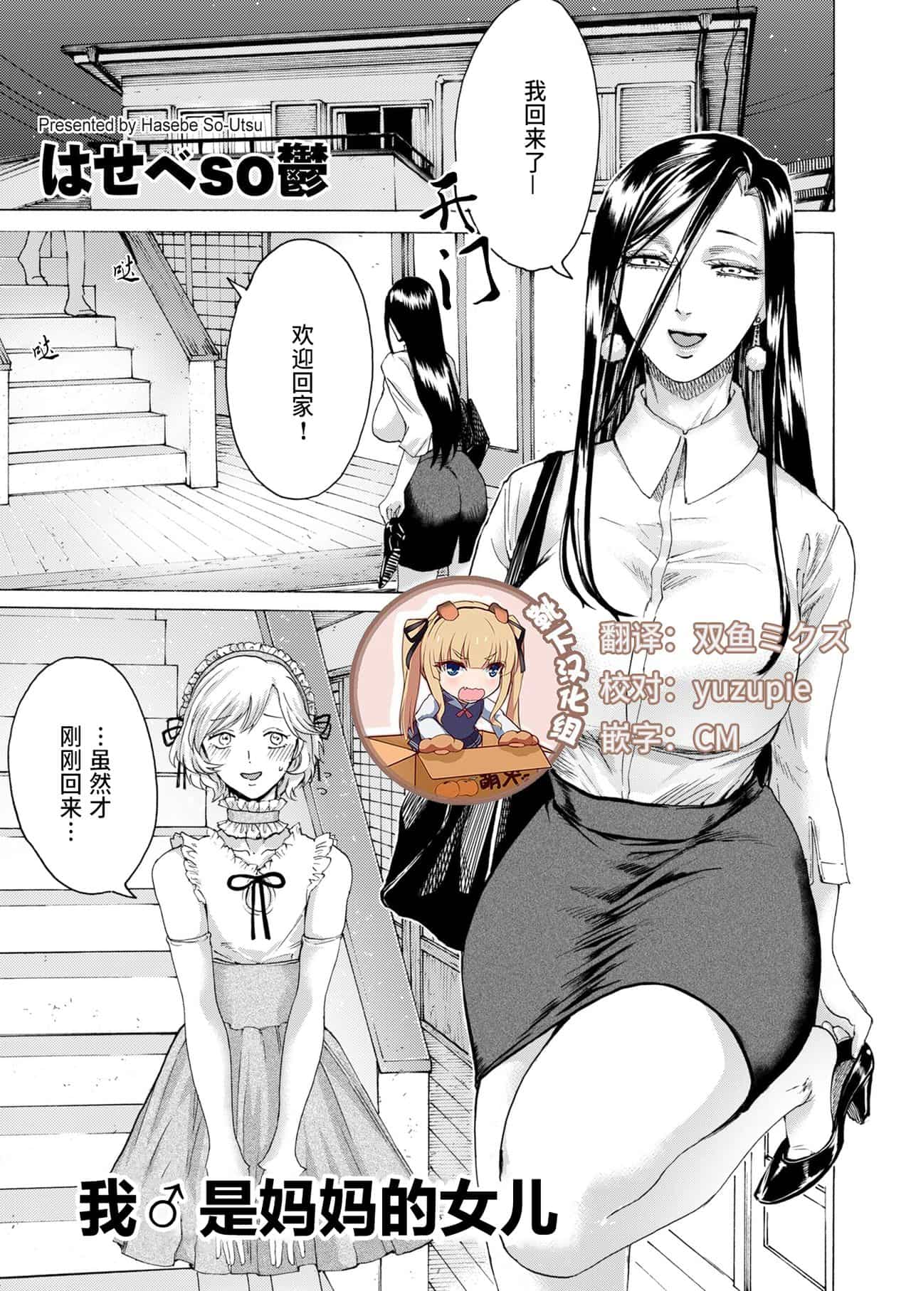 hasebe souutsu collection page 148