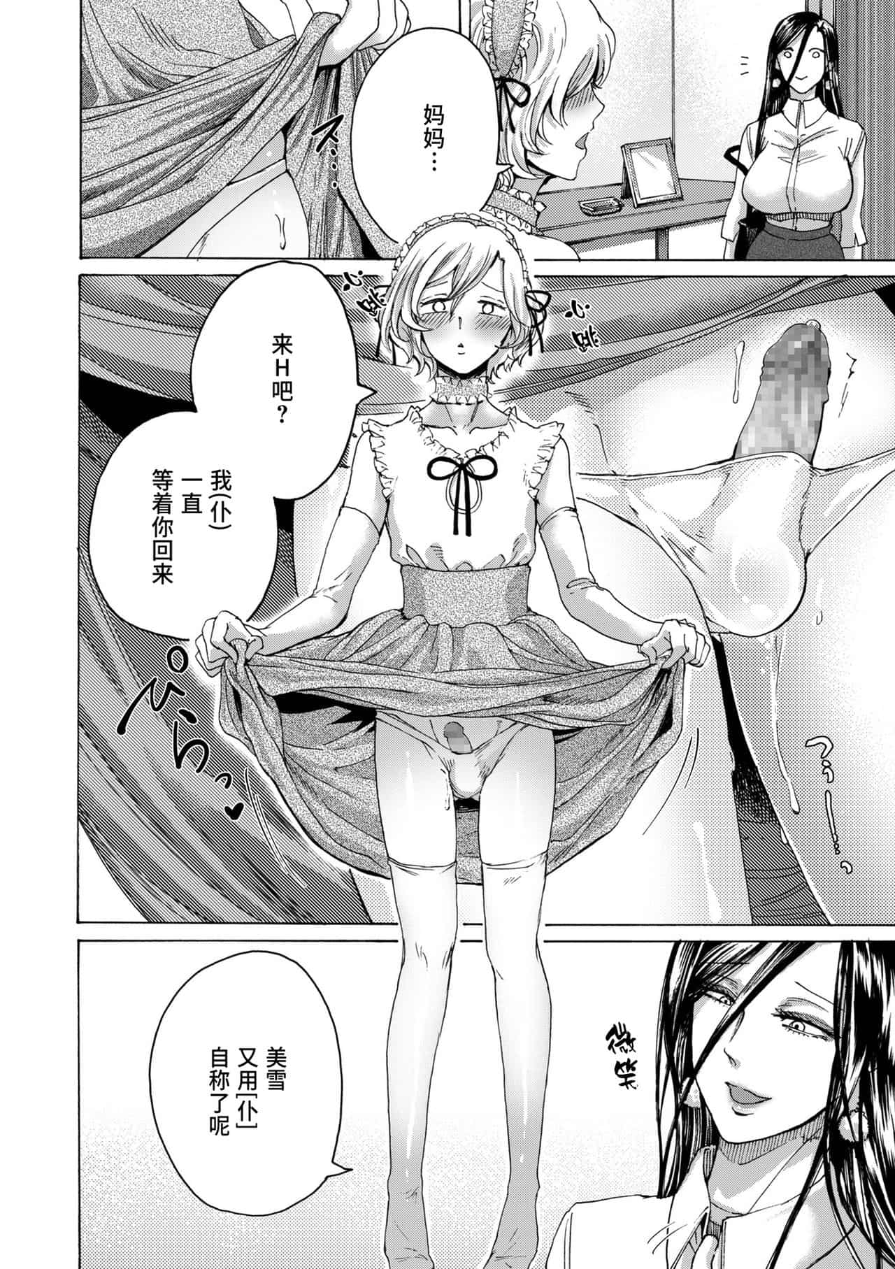 hasebe souutsu collection page 149