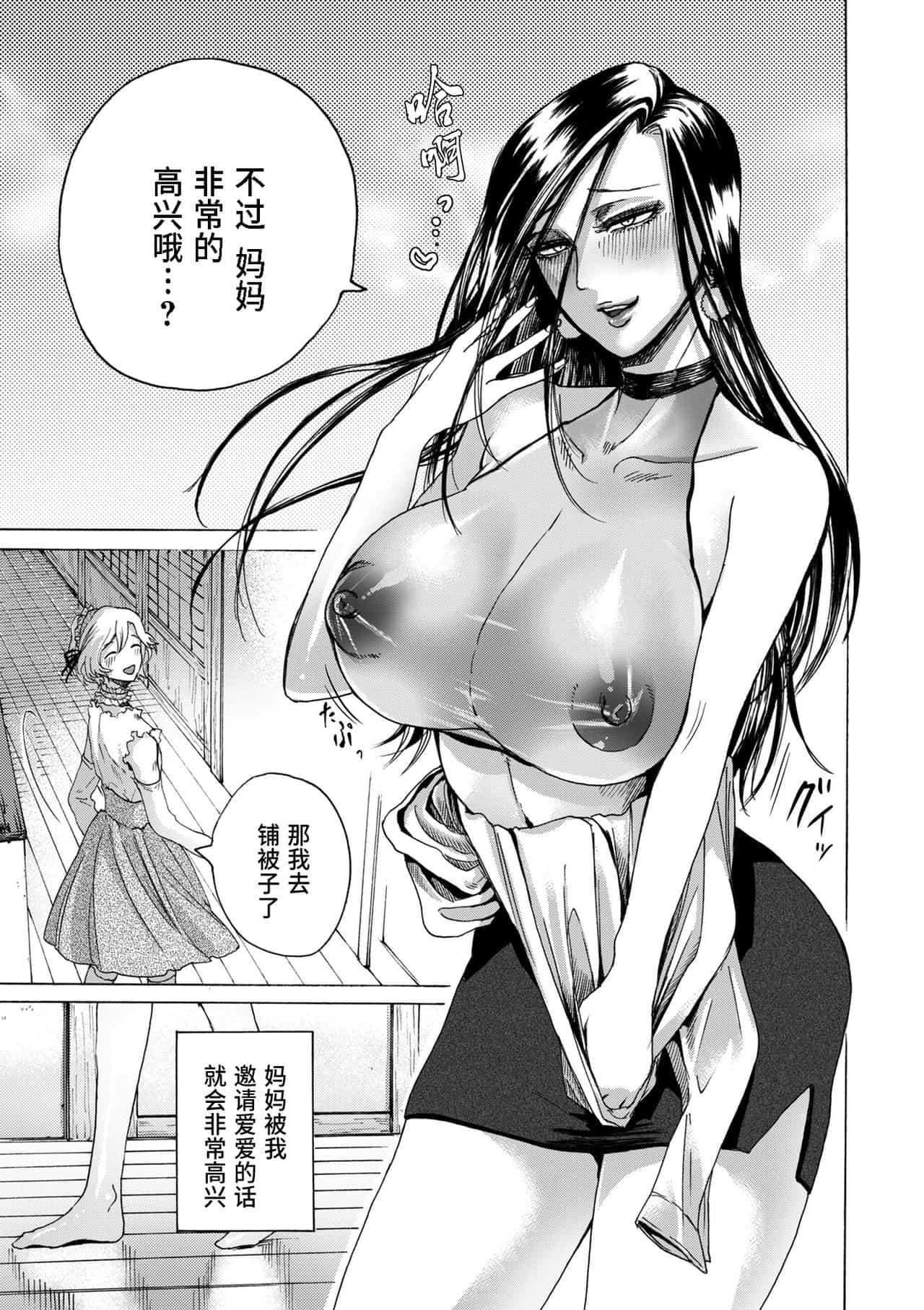 hasebe souutsu collection page 150
