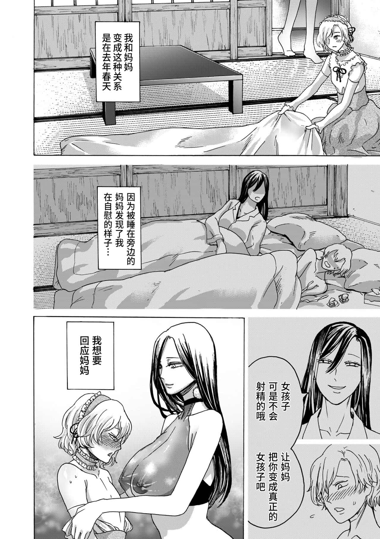 hasebe souutsu collection page 151