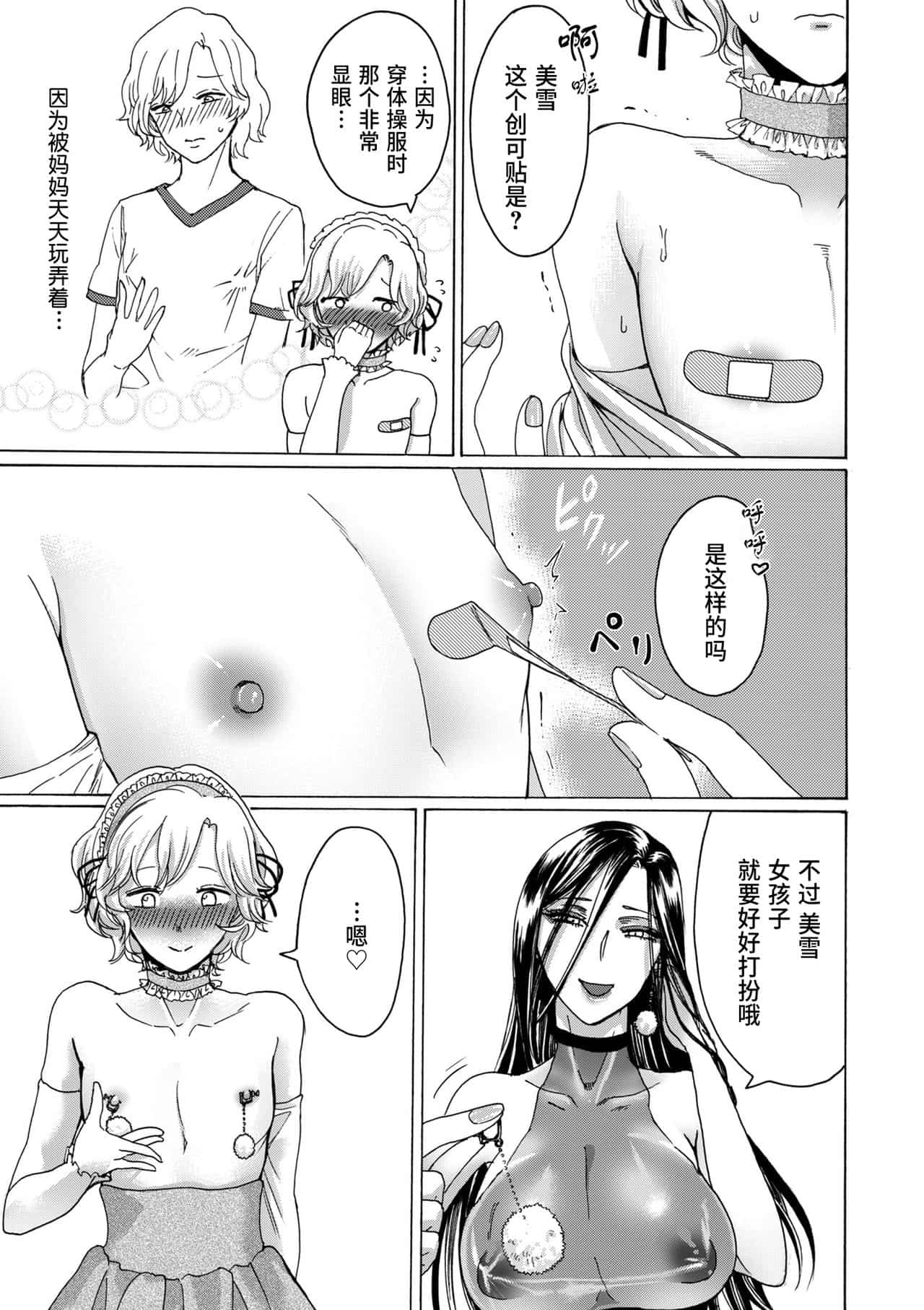 hasebe souutsu collection page 152