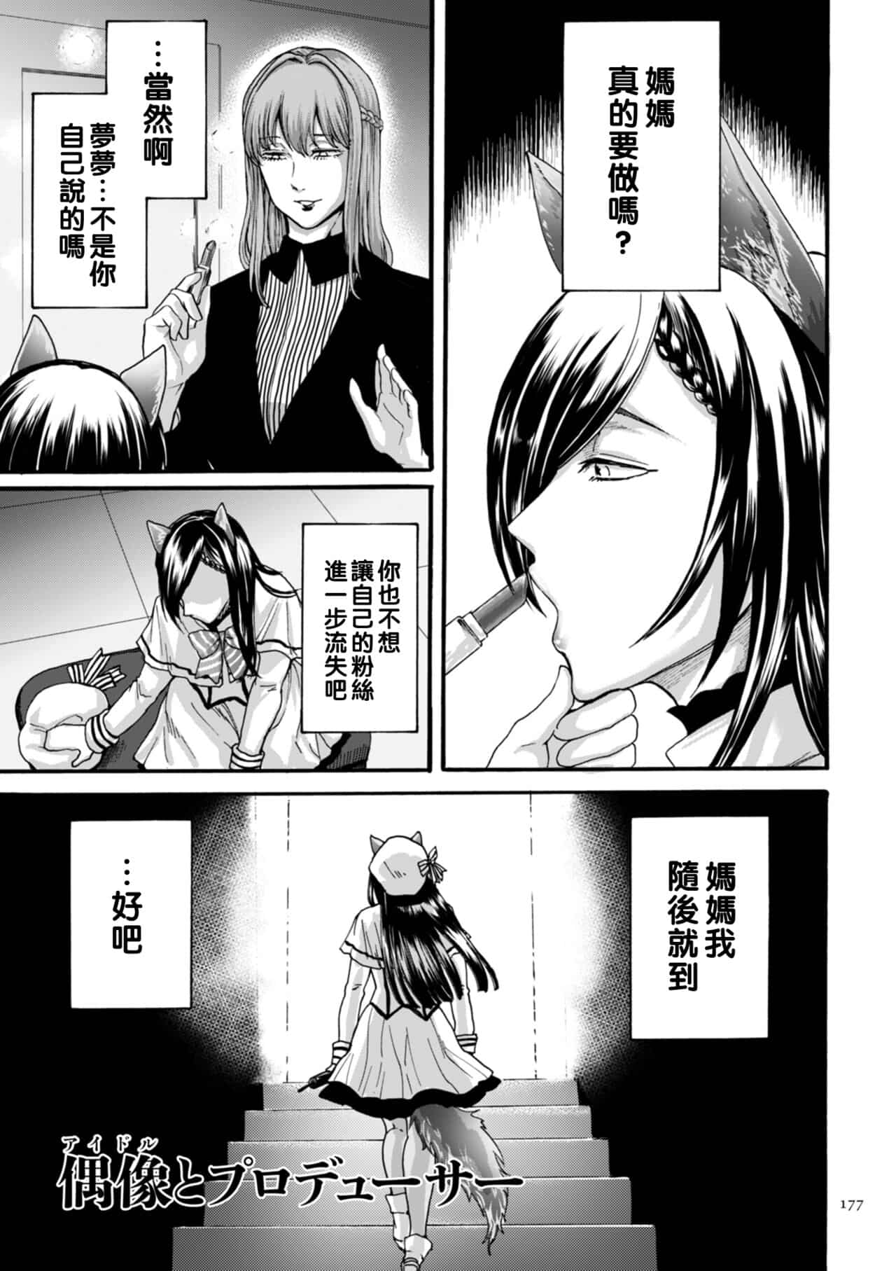 hasebe souutsu collection page 172