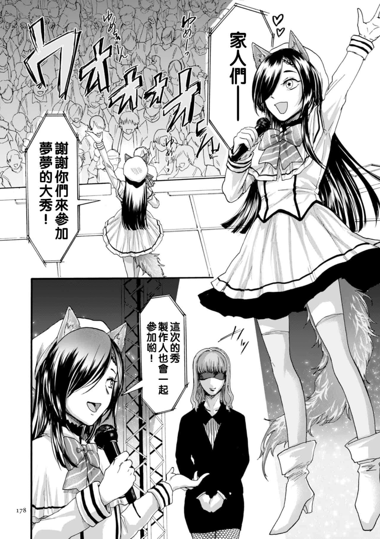 hasebe souutsu collection page 173