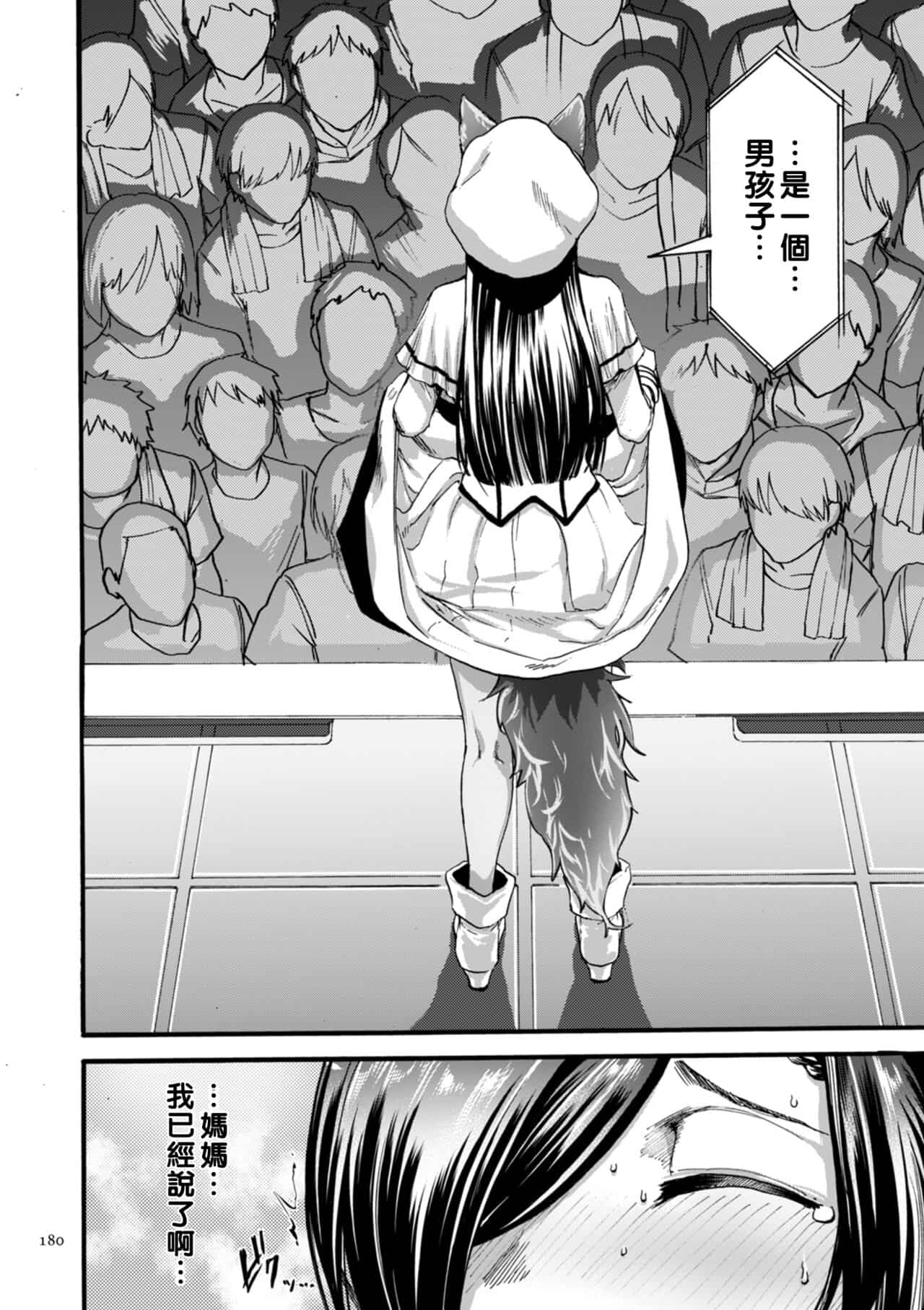 hasebe souutsu collection page 175