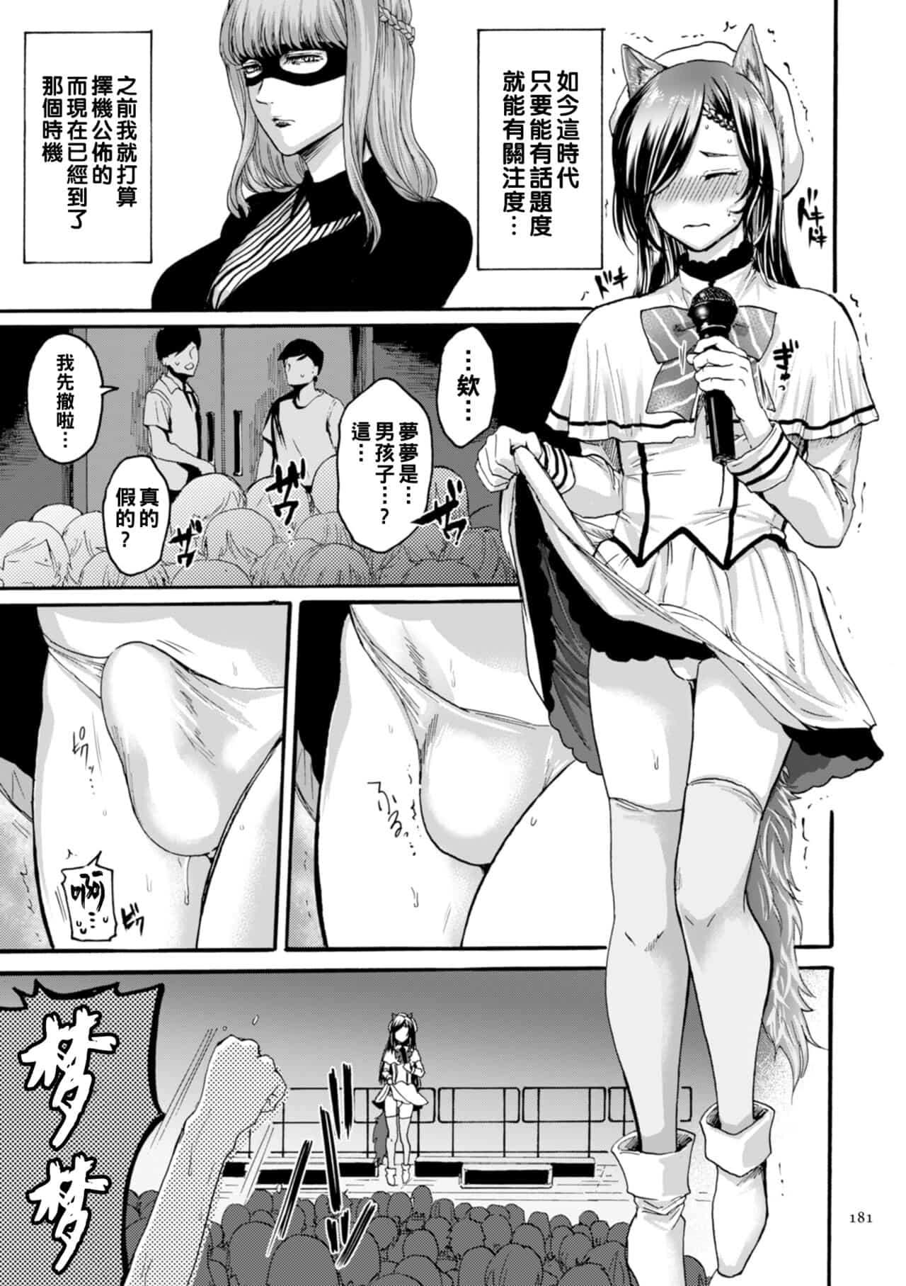 hasebe souutsu collection page 176