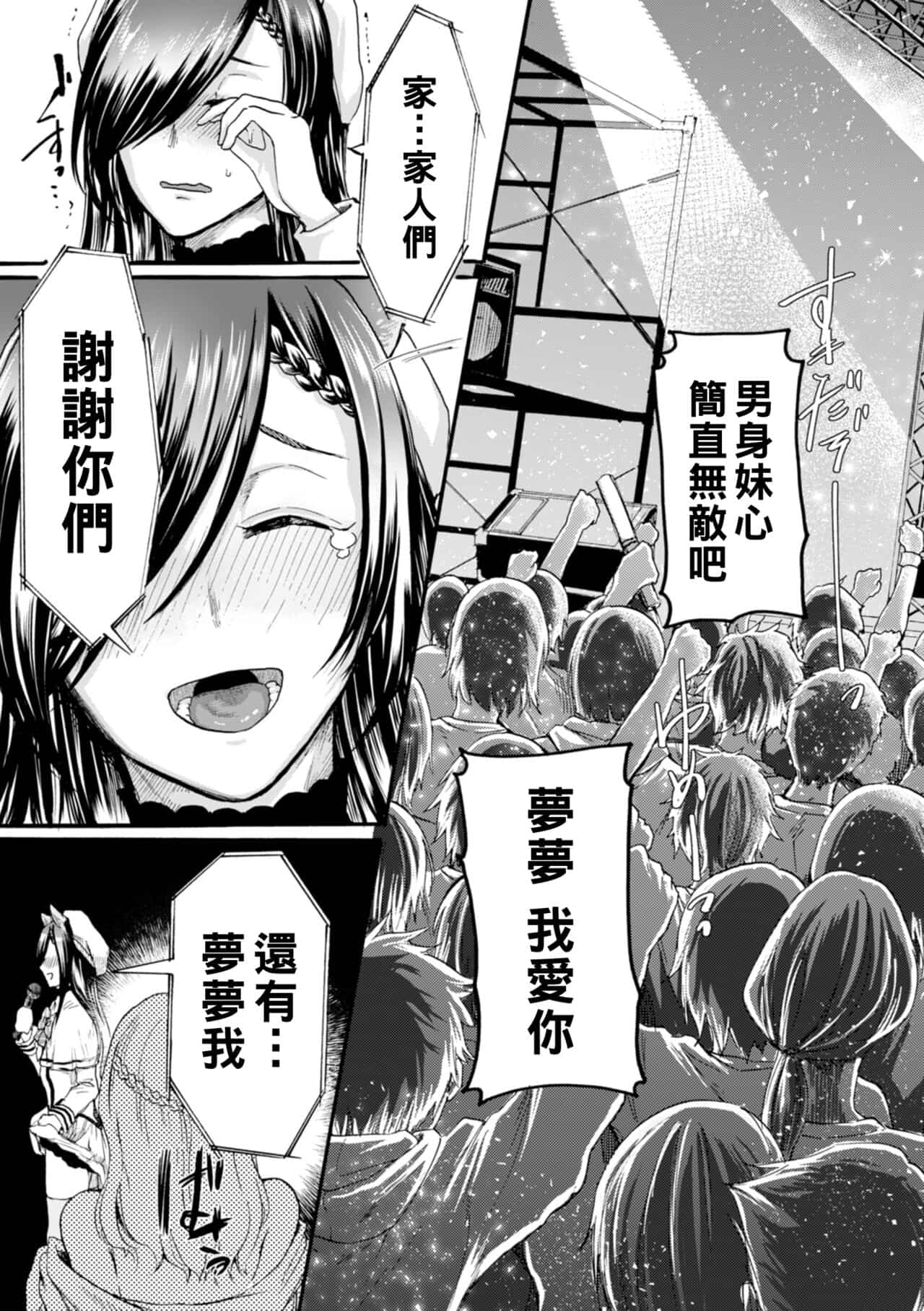 hasebe souutsu collection page 178
