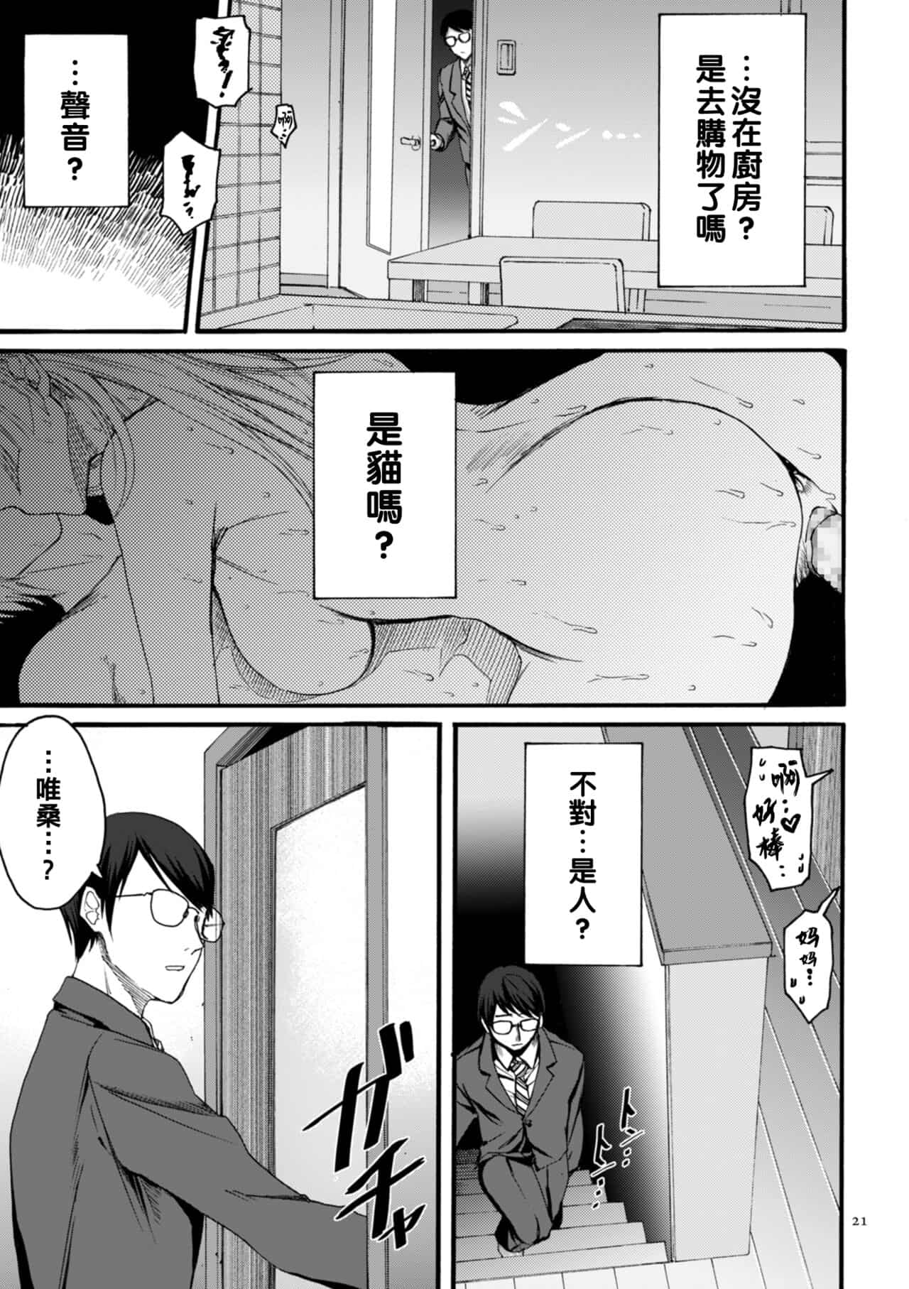 hasebe souutsu collection page 18