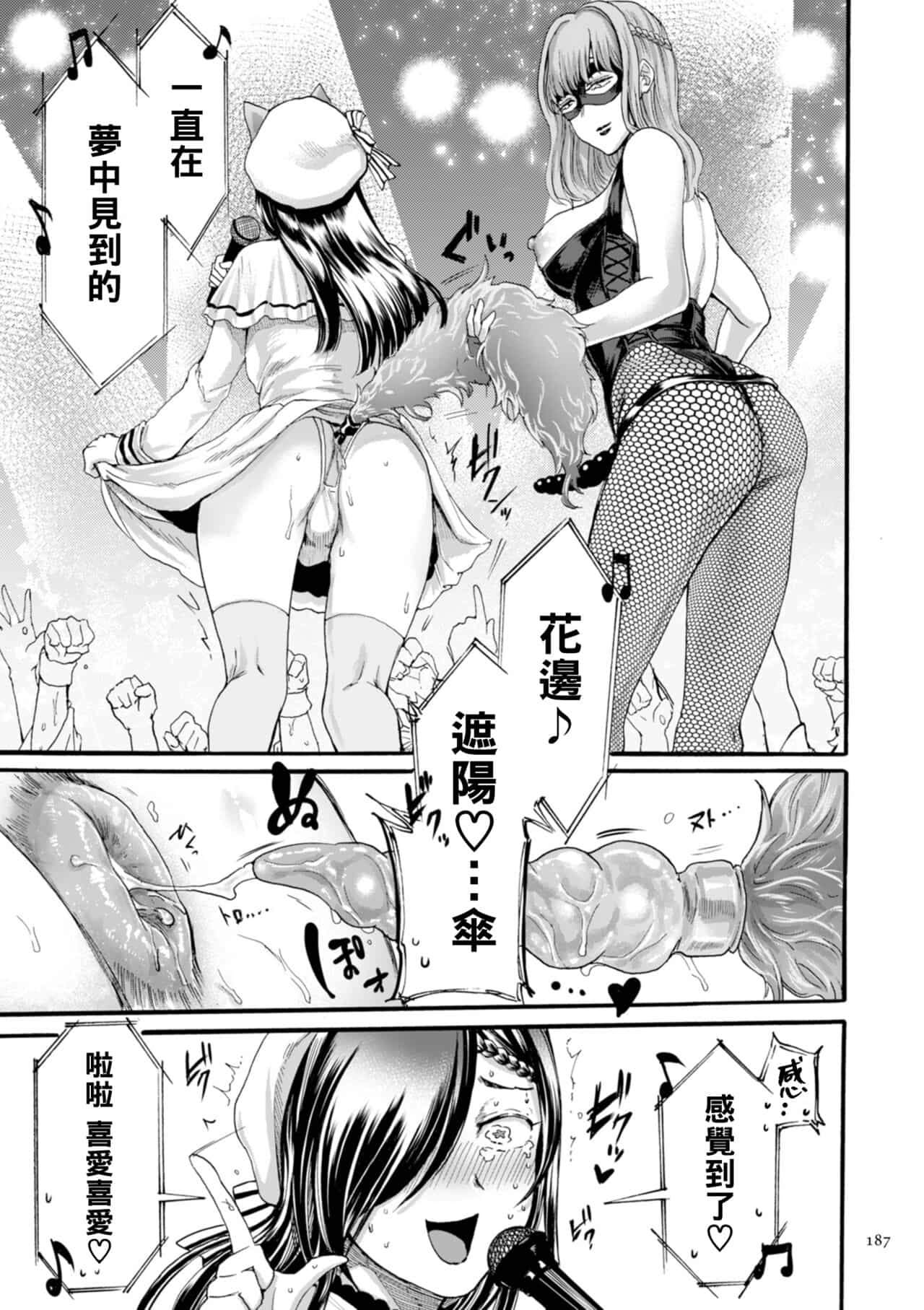 hasebe souutsu collection page 182