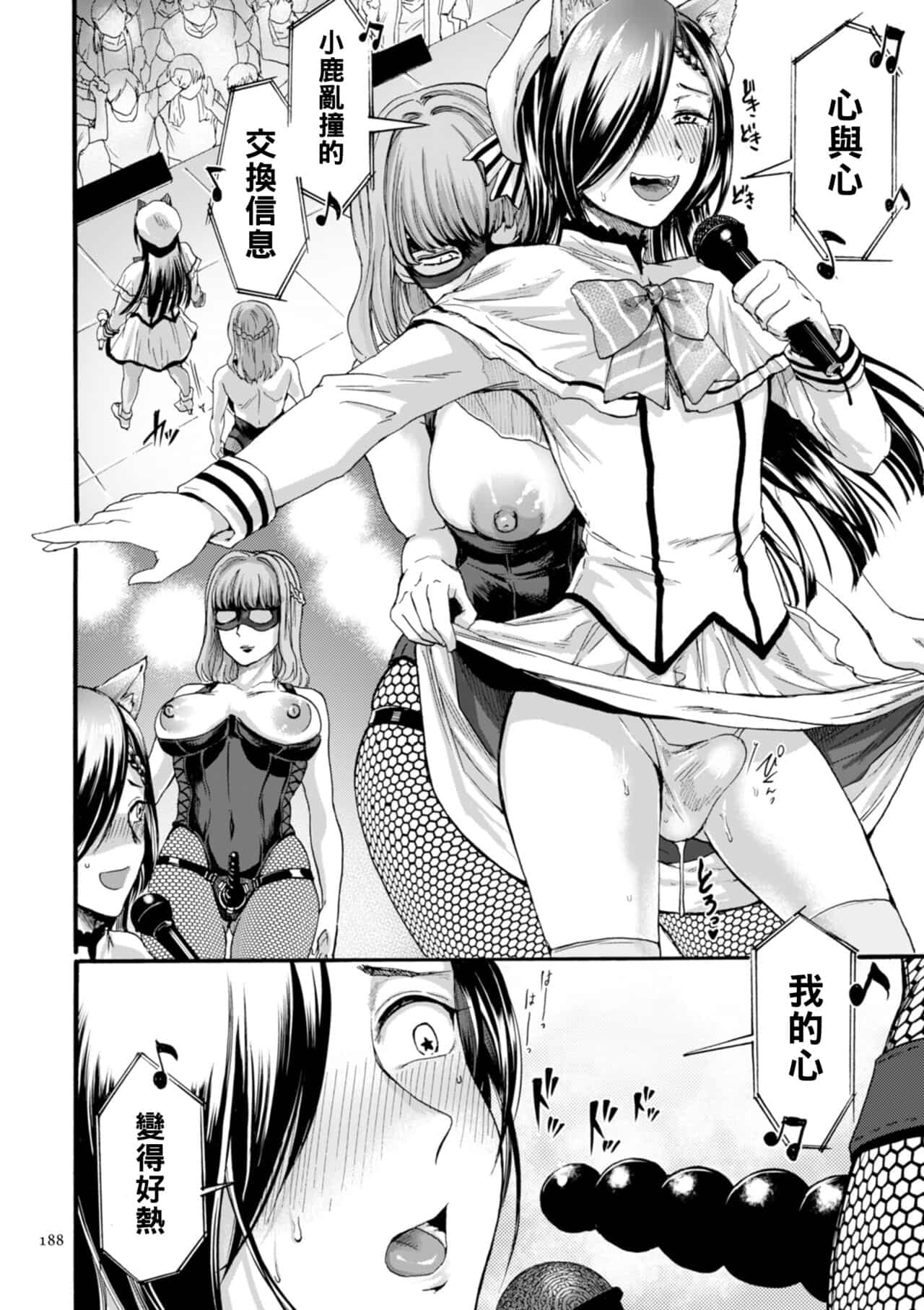 hasebe souutsu collection page 183