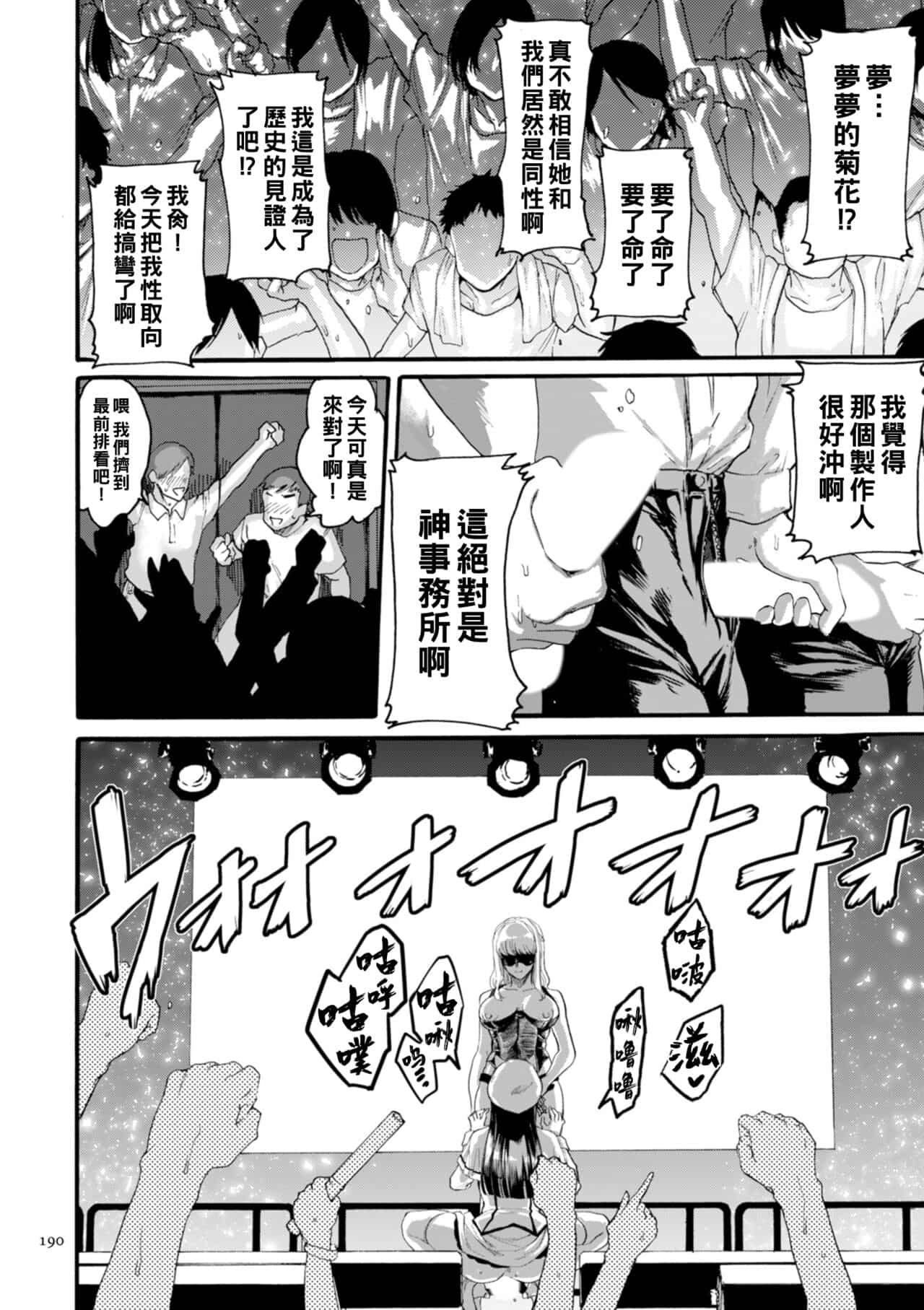 hasebe souutsu collection page 185