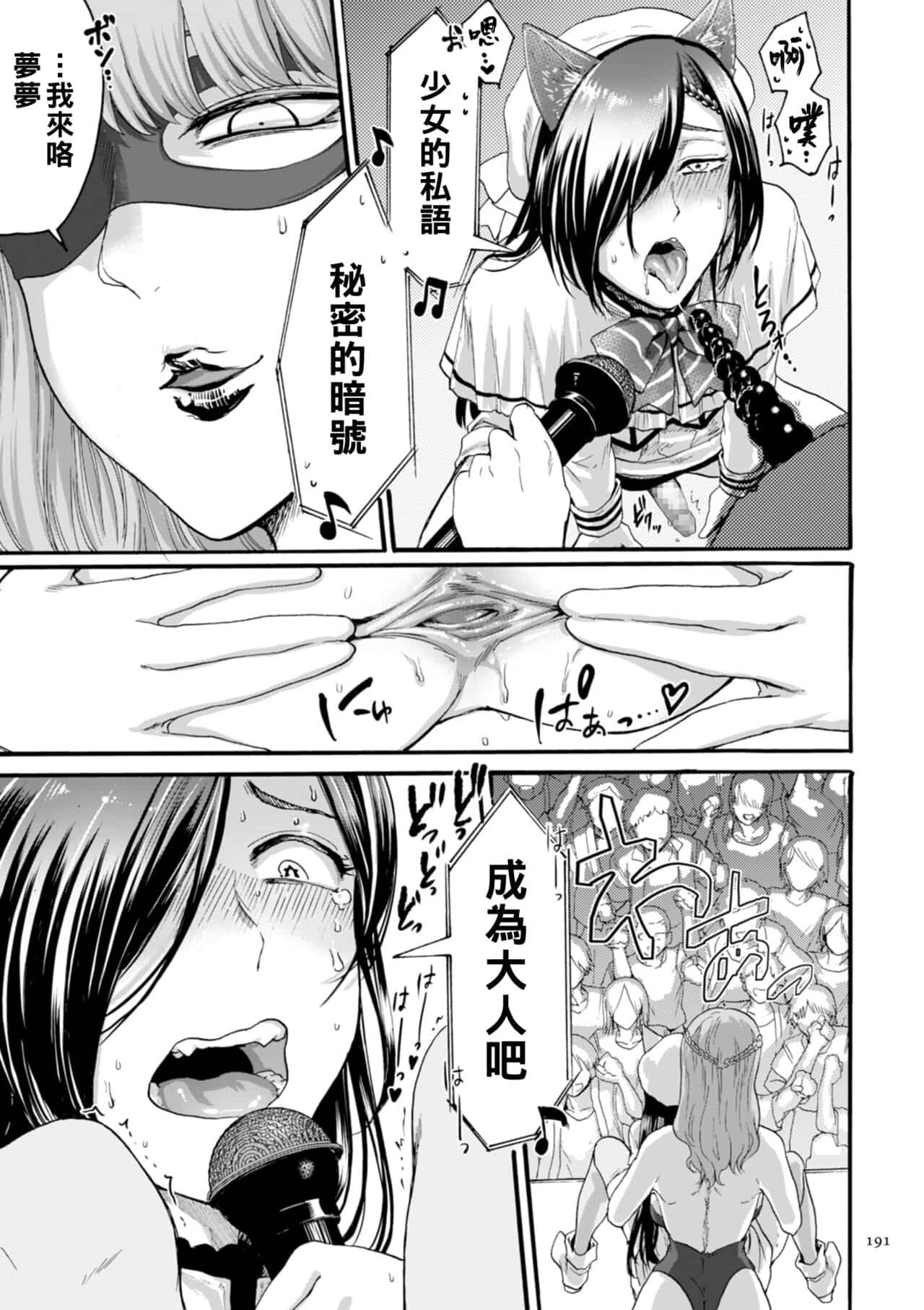 hasebe souutsu collection page 186