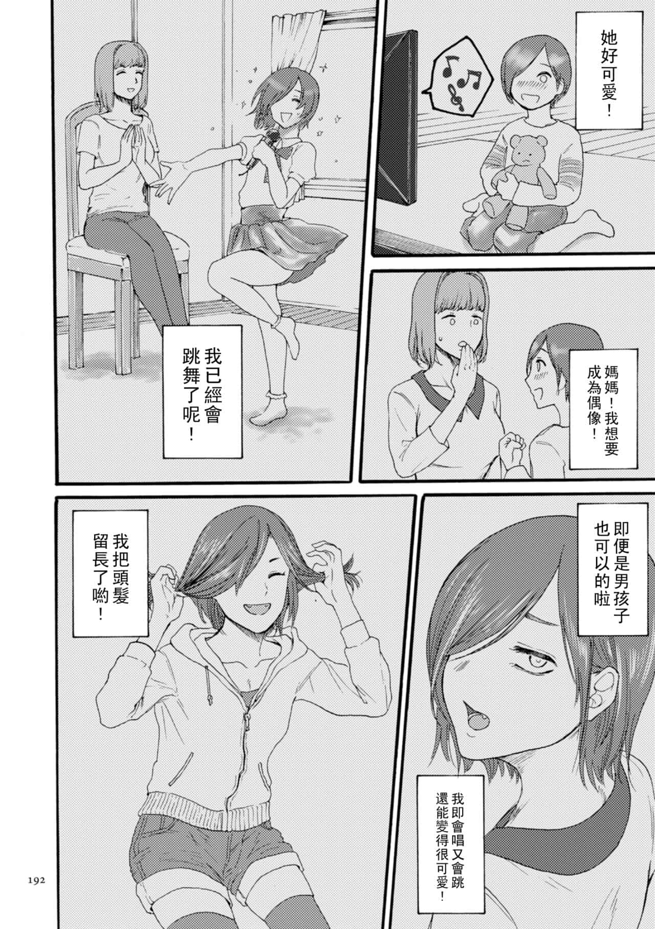 hasebe souutsu collection page 187