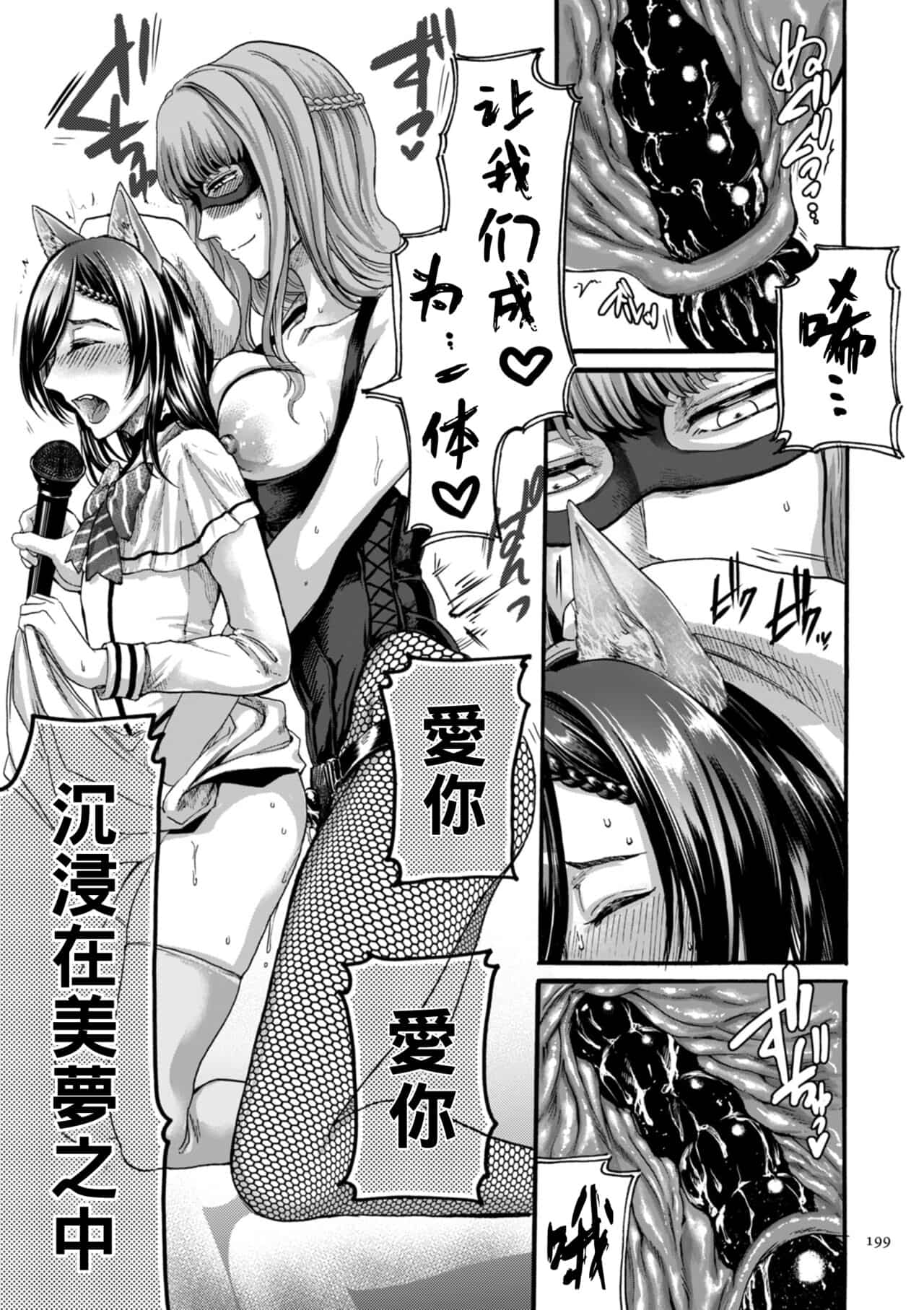 hasebe souutsu collection page 194