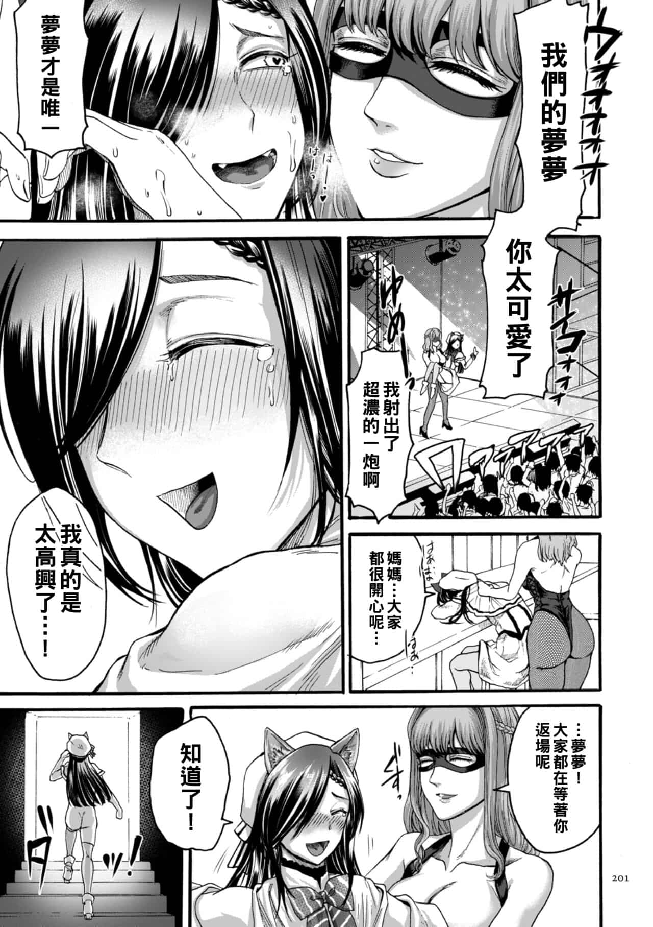 hasebe souutsu collection page 196
