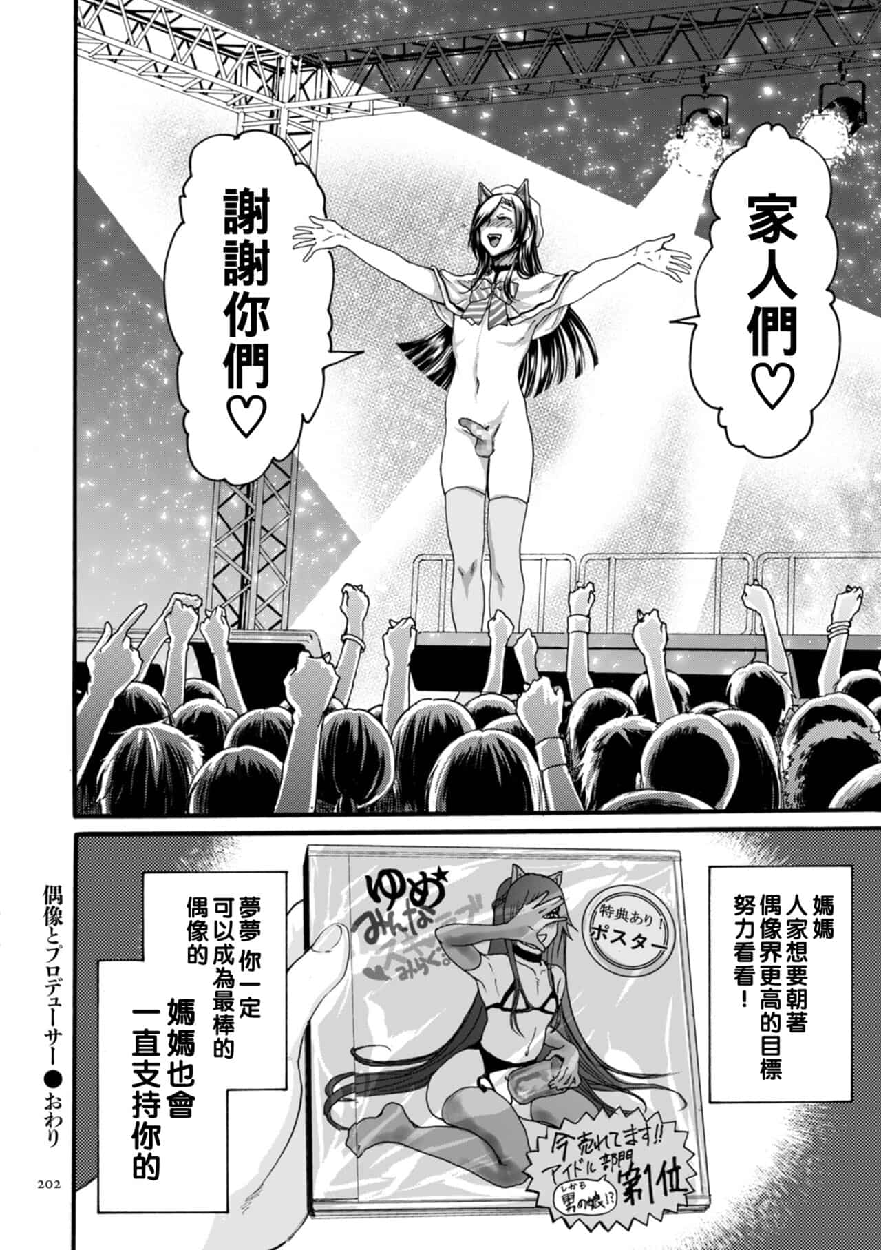hasebe souutsu collection page 197
