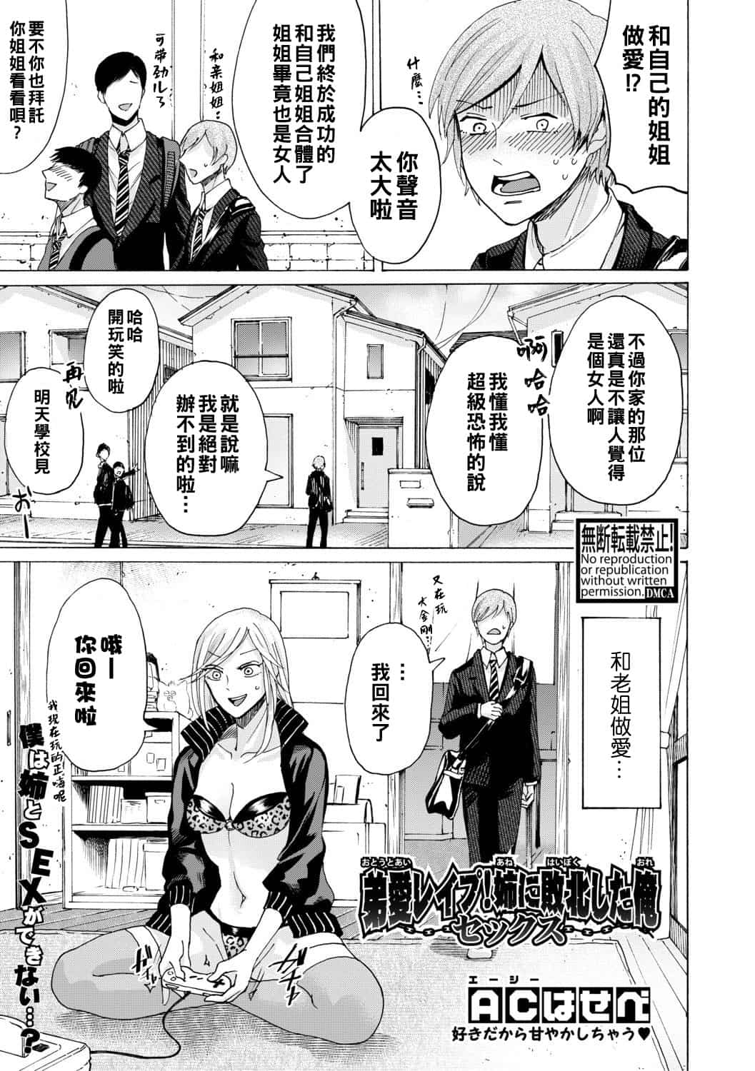 hasebe souutsu collection page 198