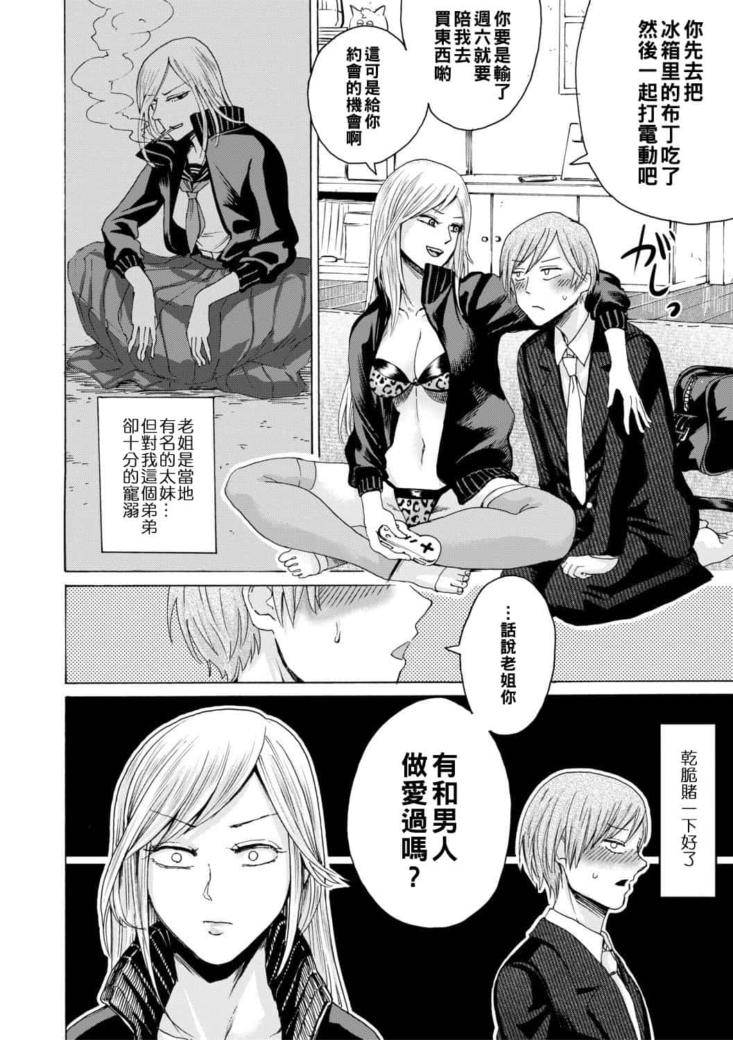 hasebe souutsu collection page 199