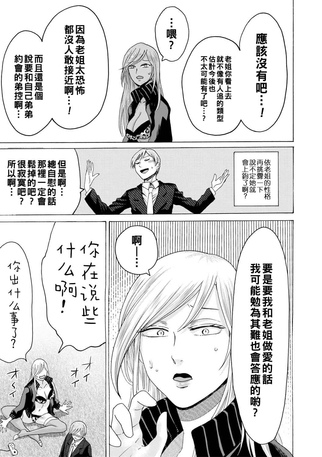 hasebe souutsu collection page 200