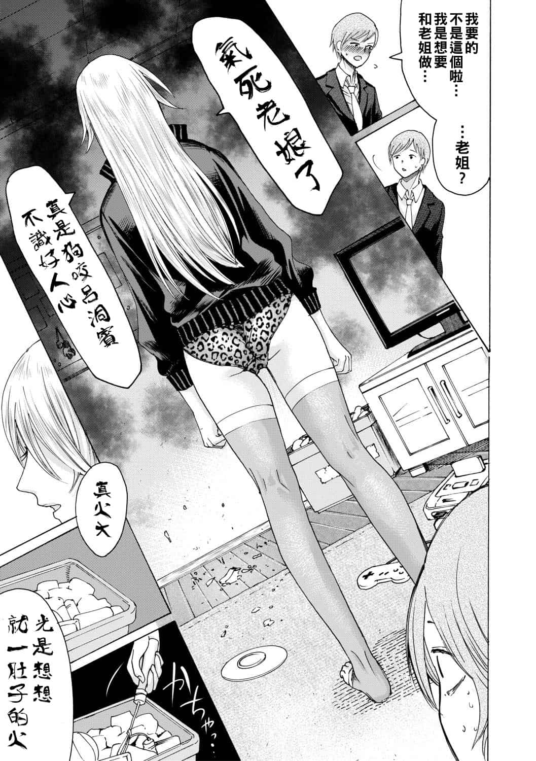 hasebe souutsu collection page 202